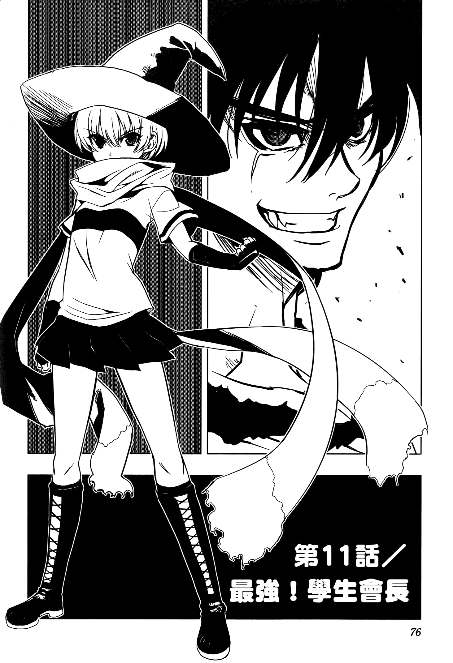 Page 77