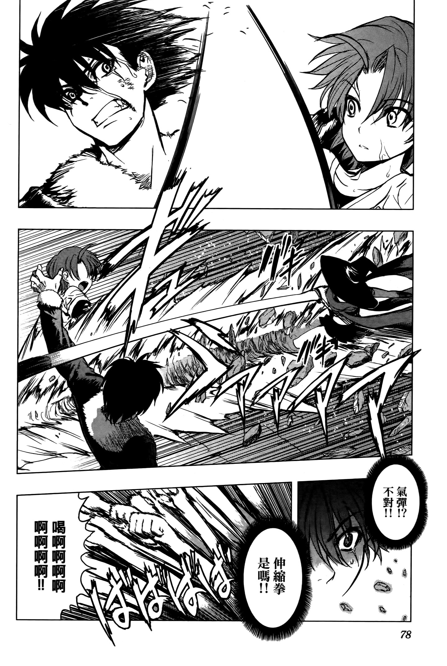 Page 79