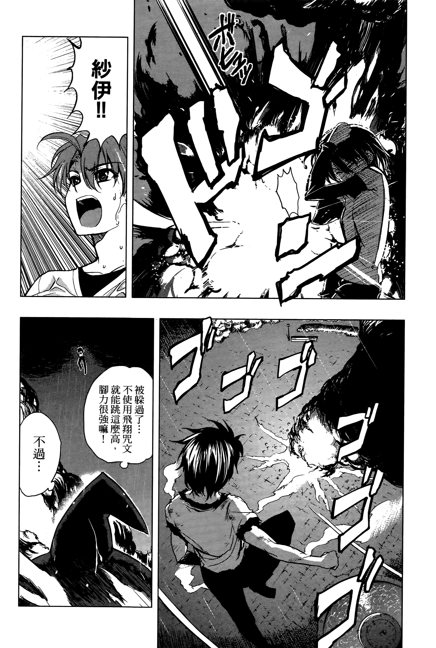 Page 81