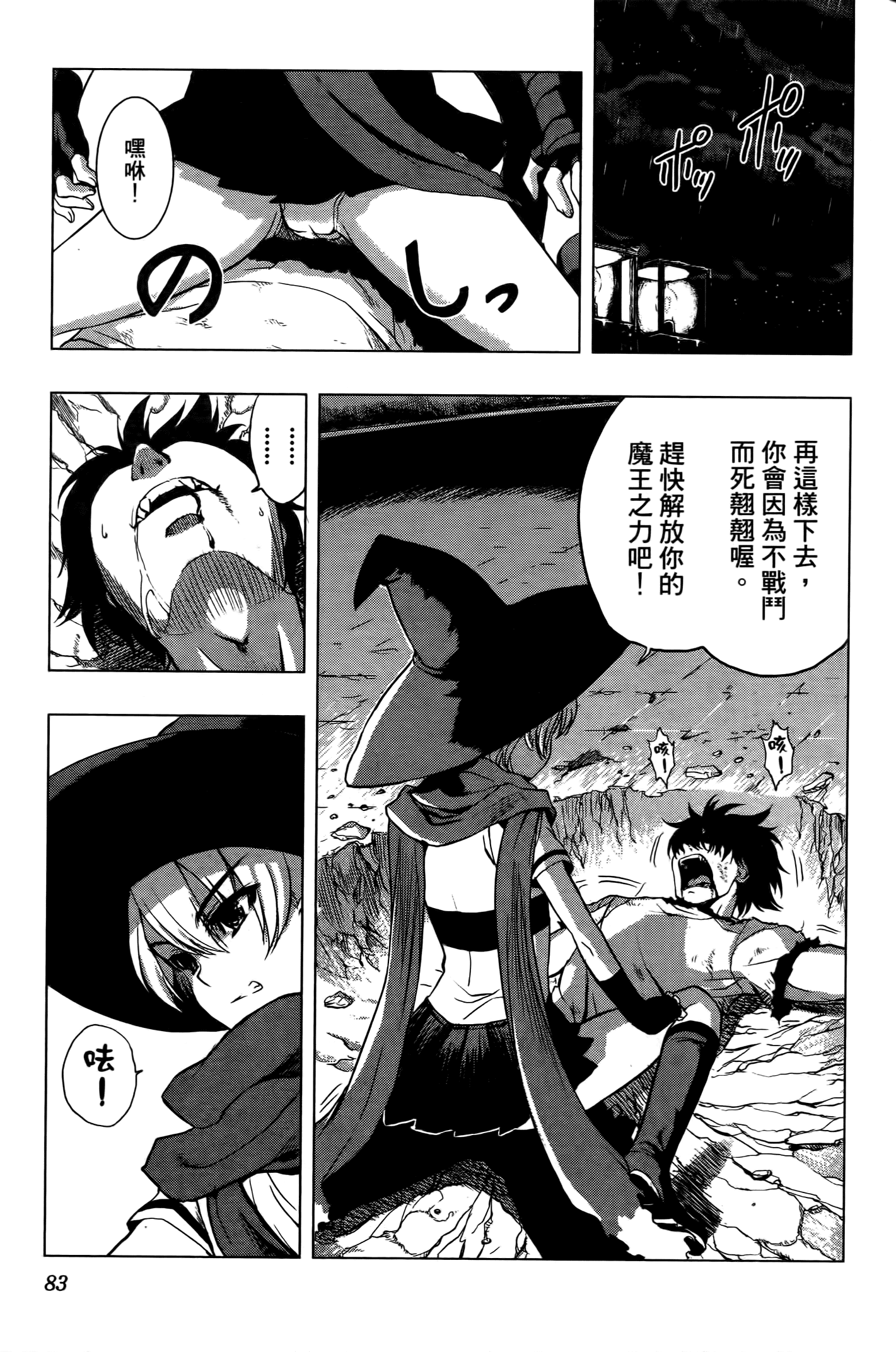 Page 84