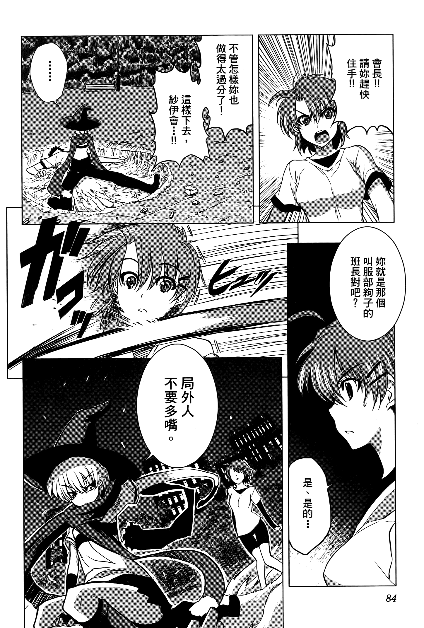 Page 85