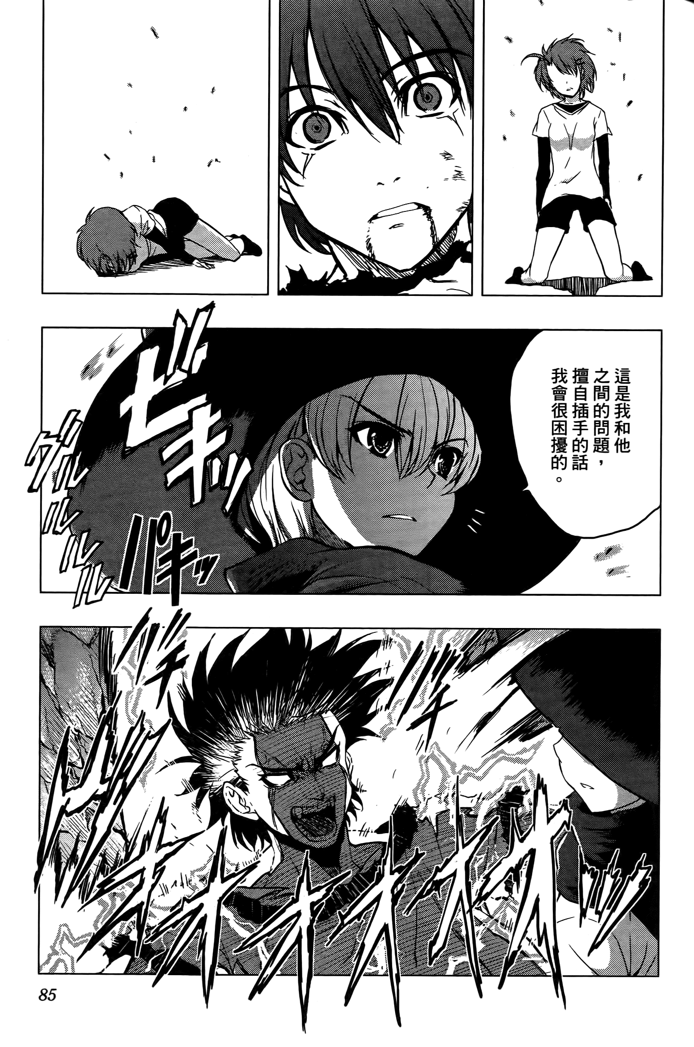 Page 86