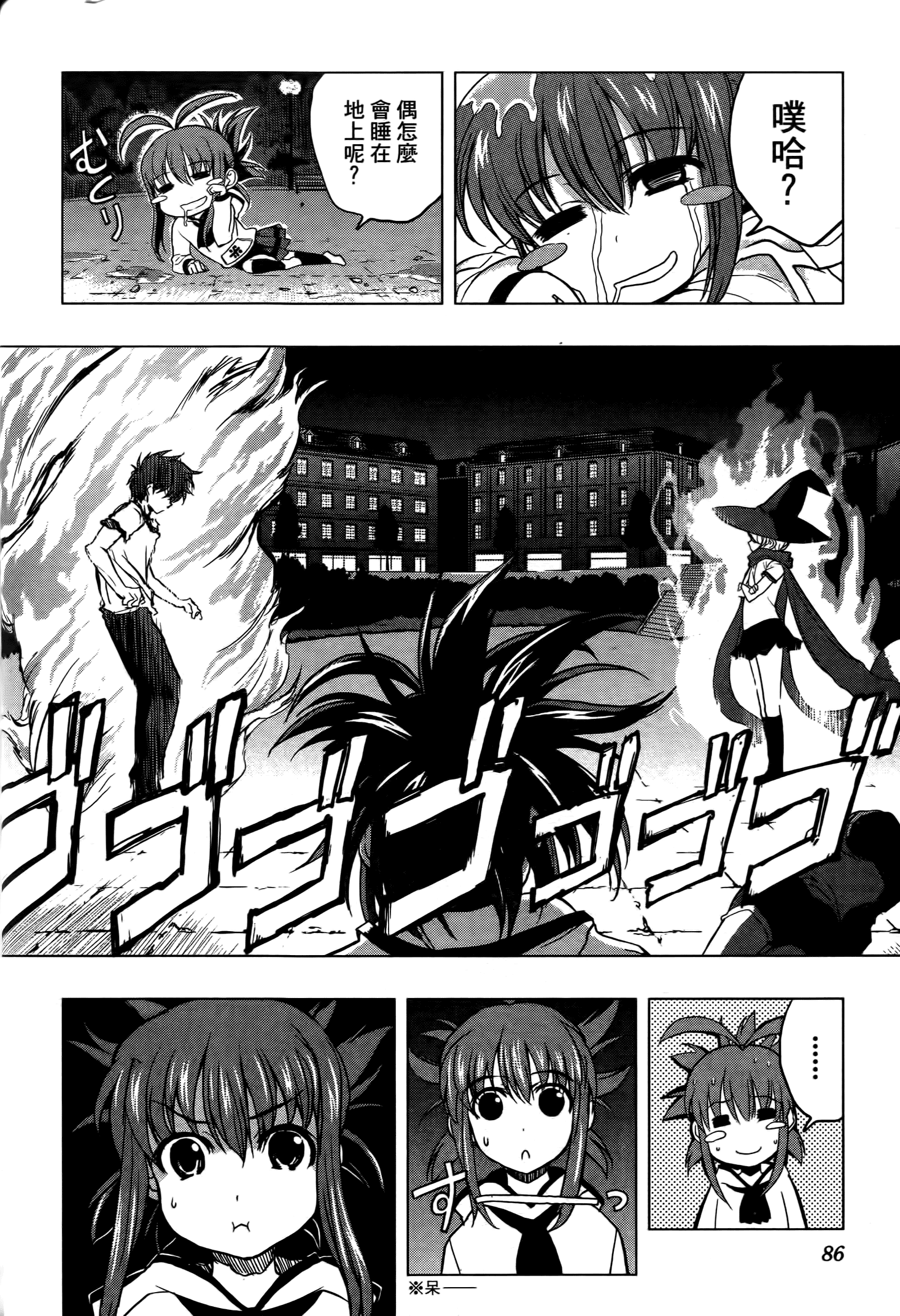Page 87
