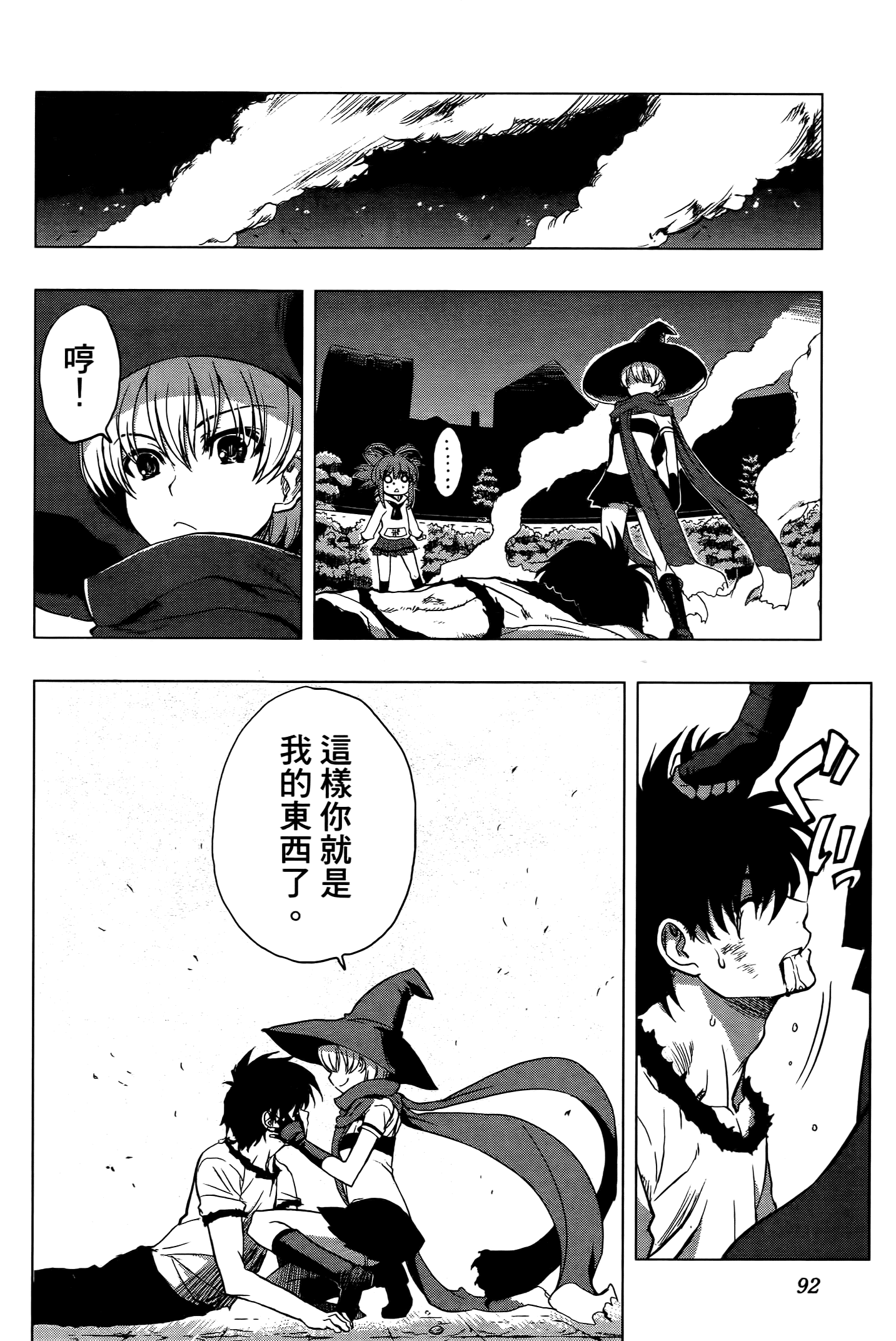 Page 93