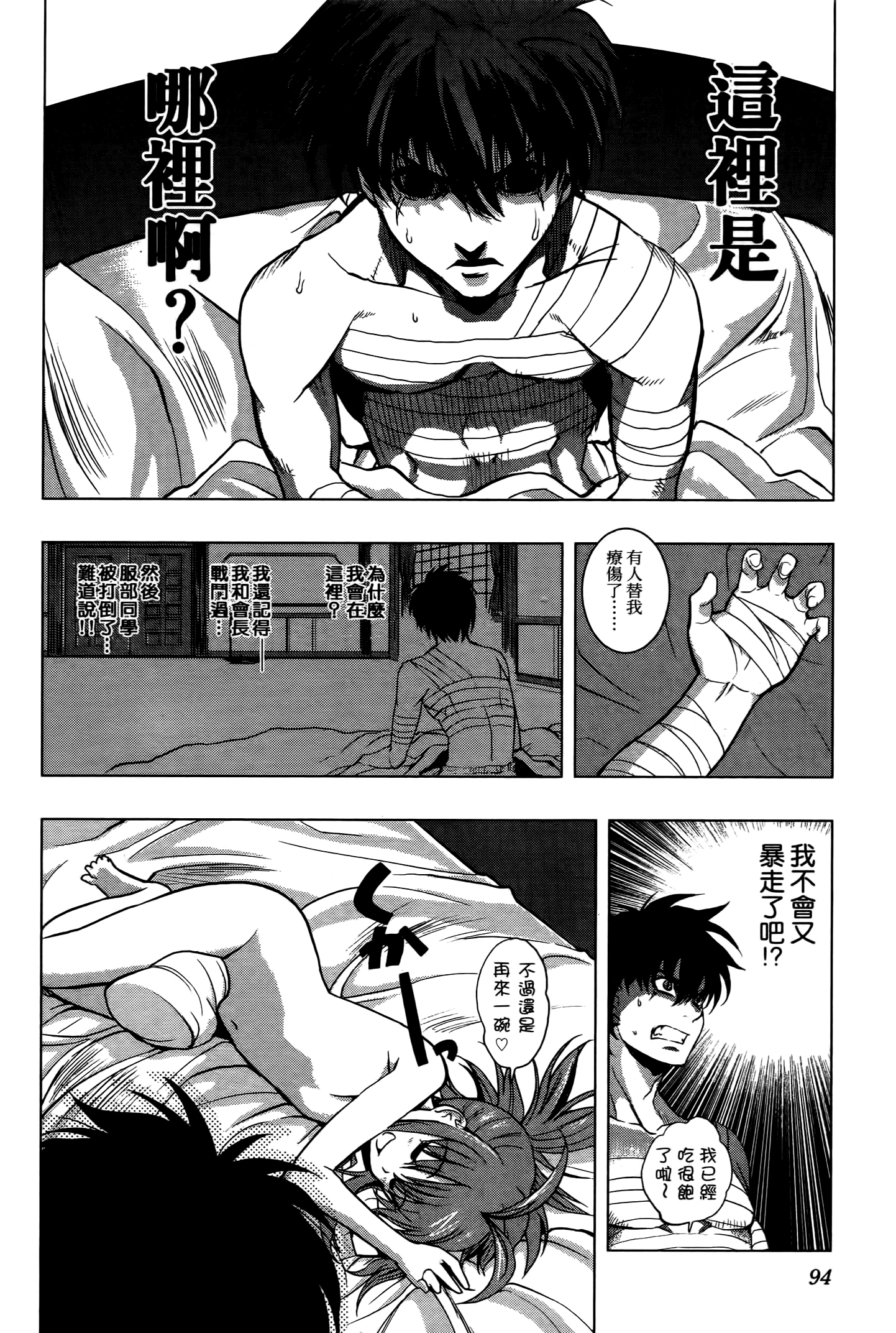Page 95