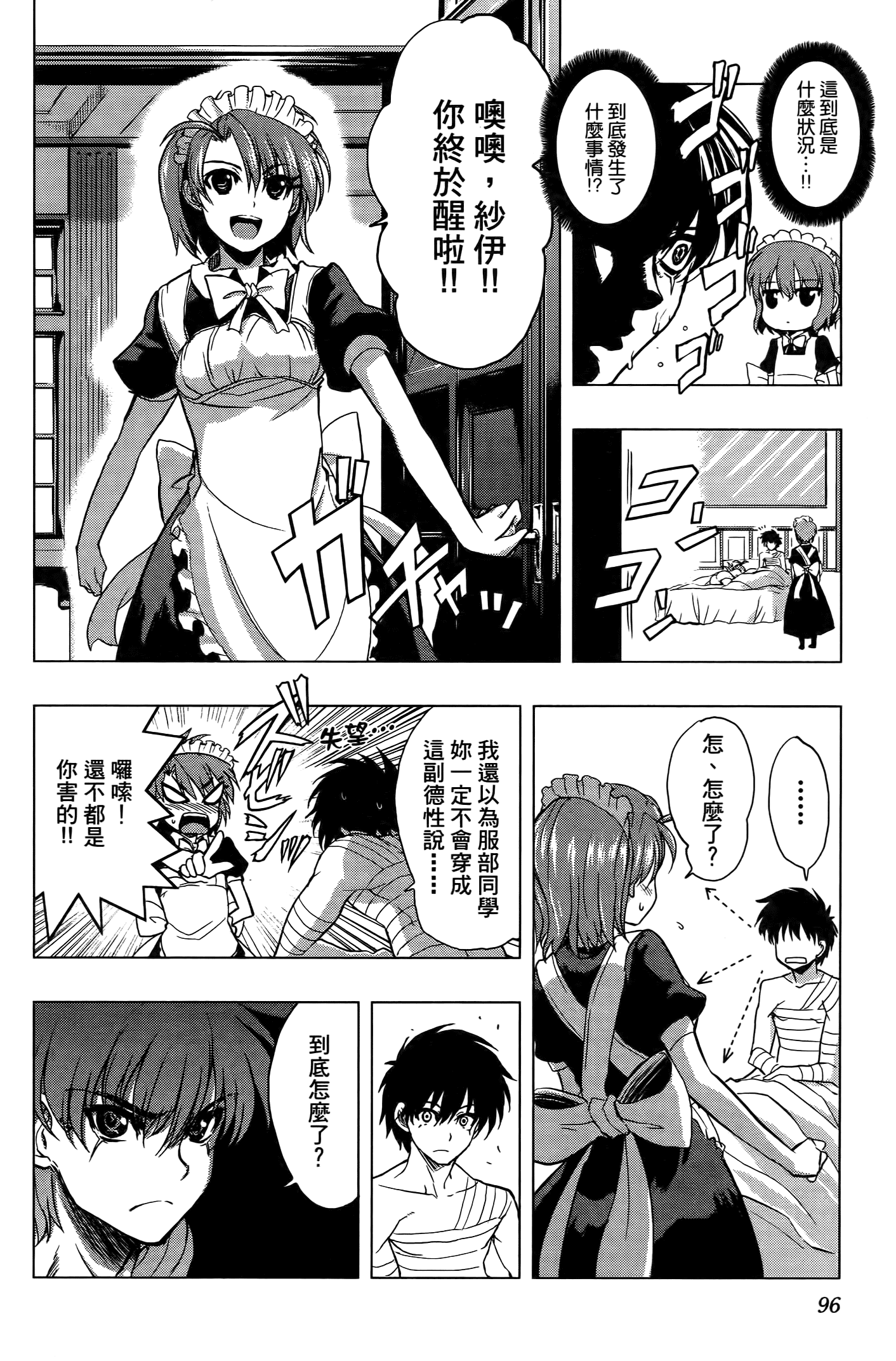 Page 97