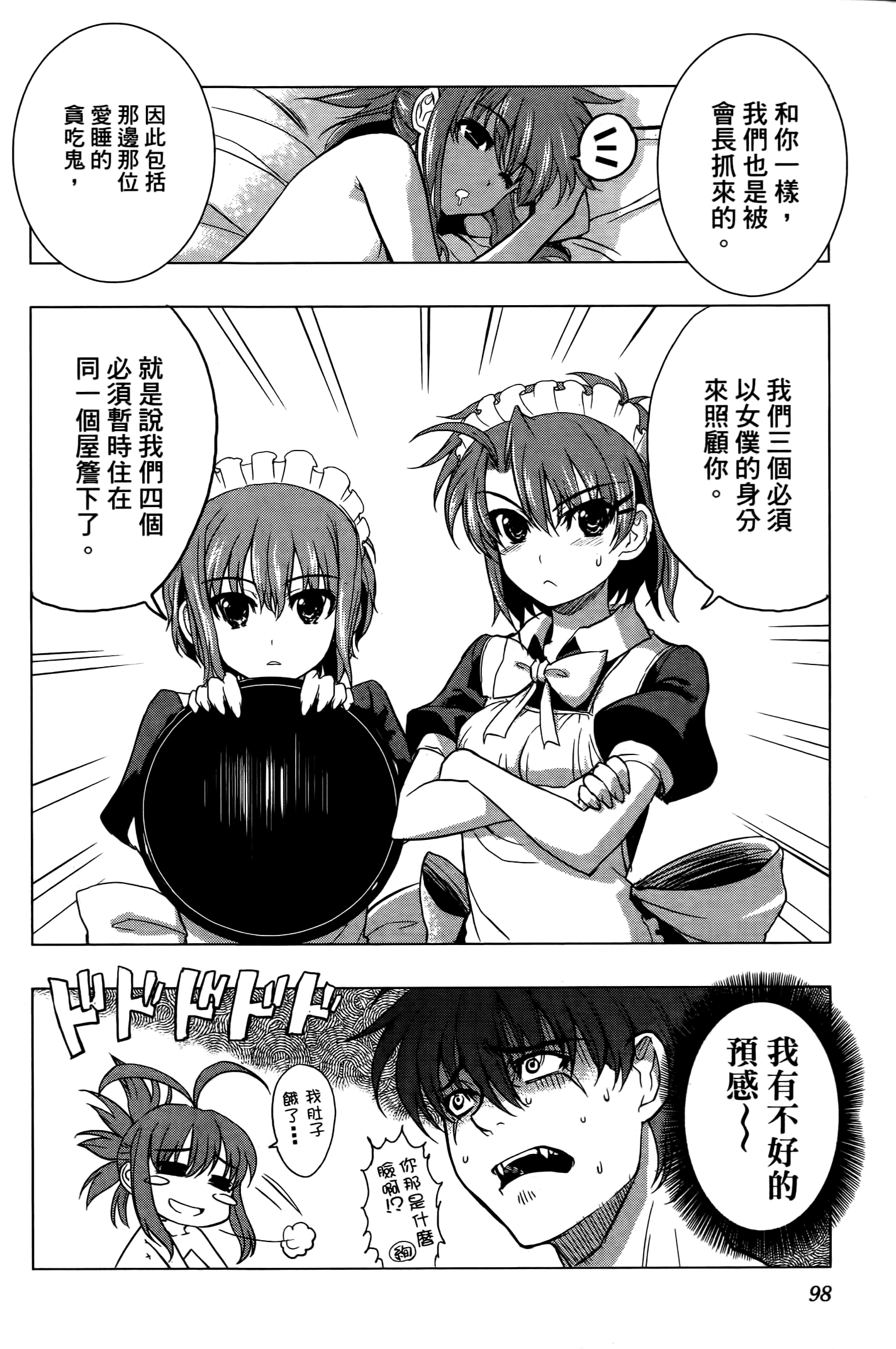 Page 99