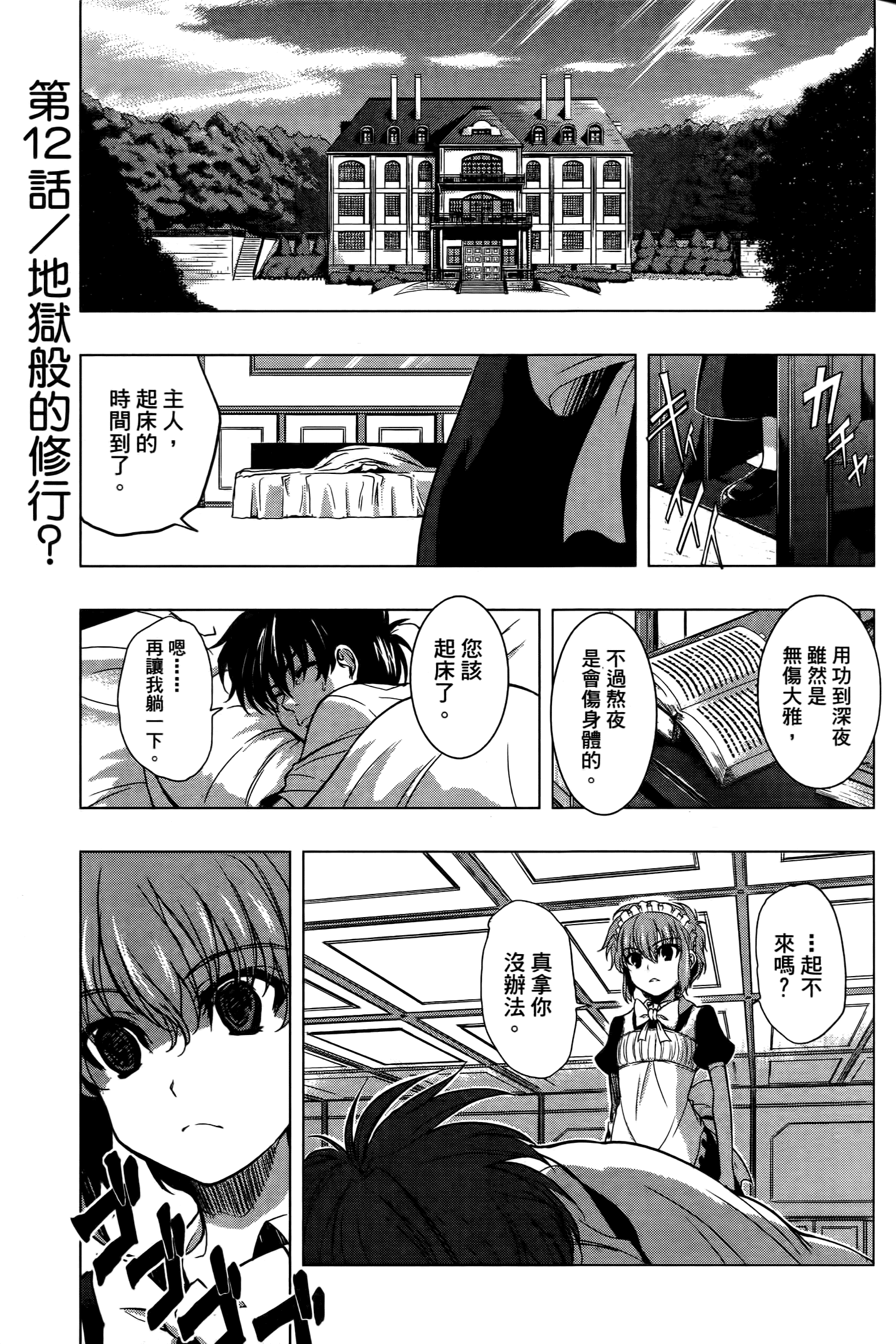 Page 100