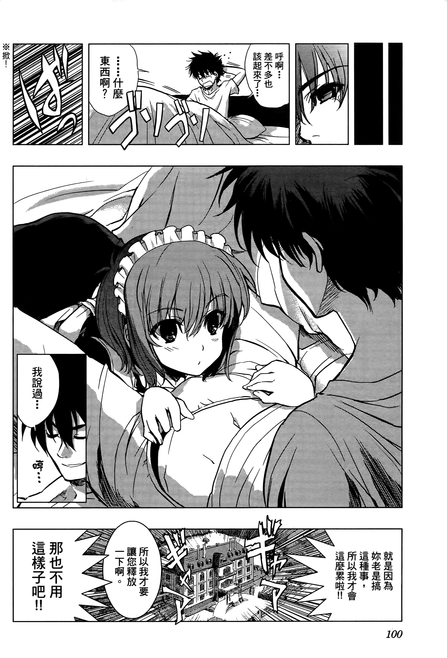 Page 101