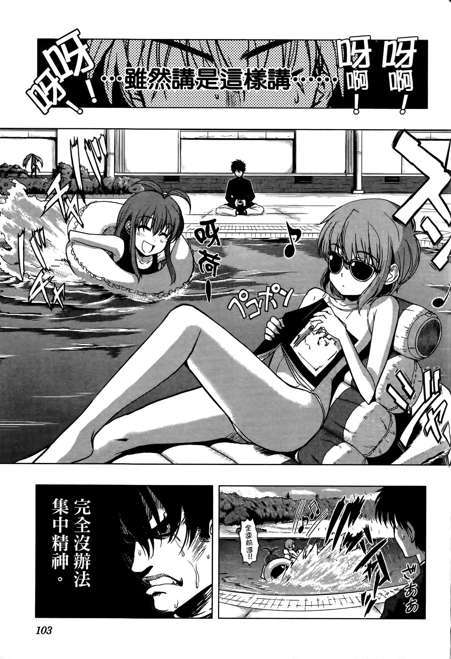 Page 104