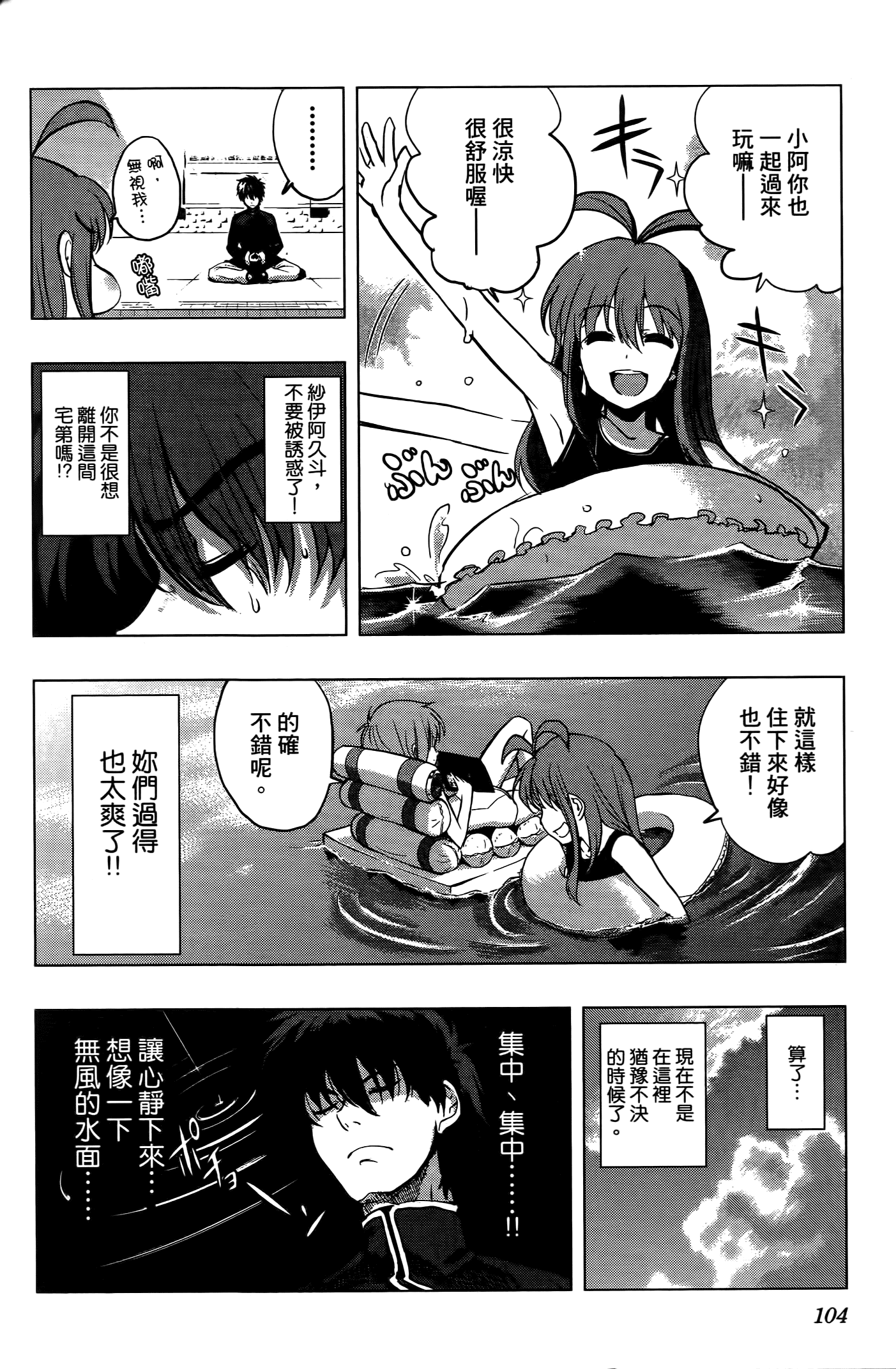 Page 105