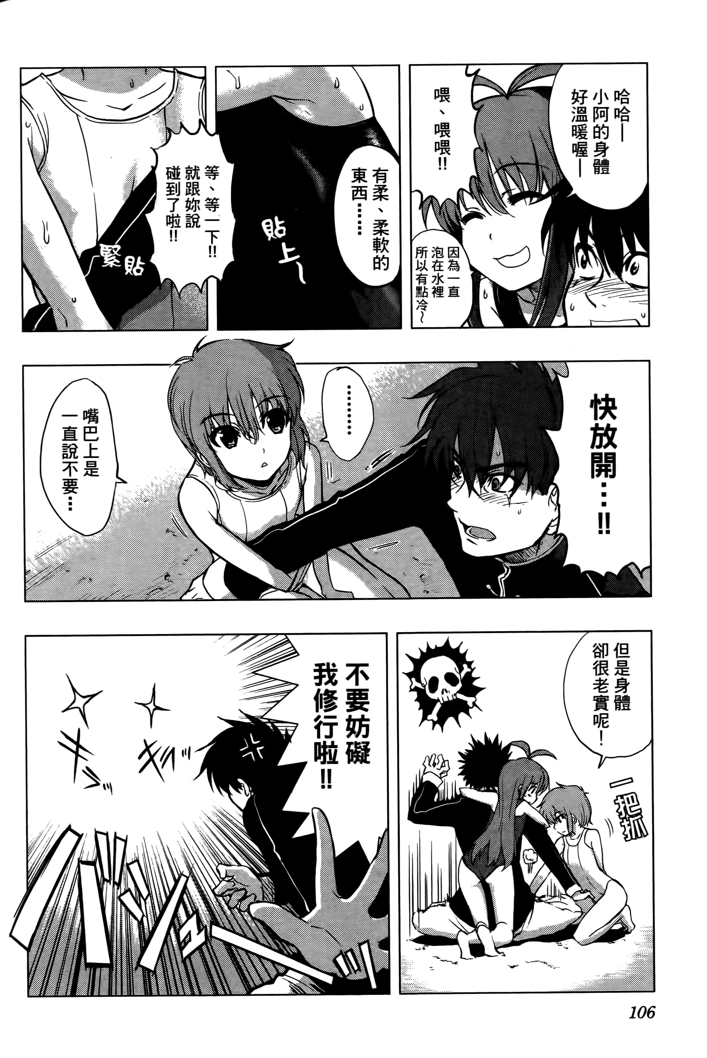 Page 107
