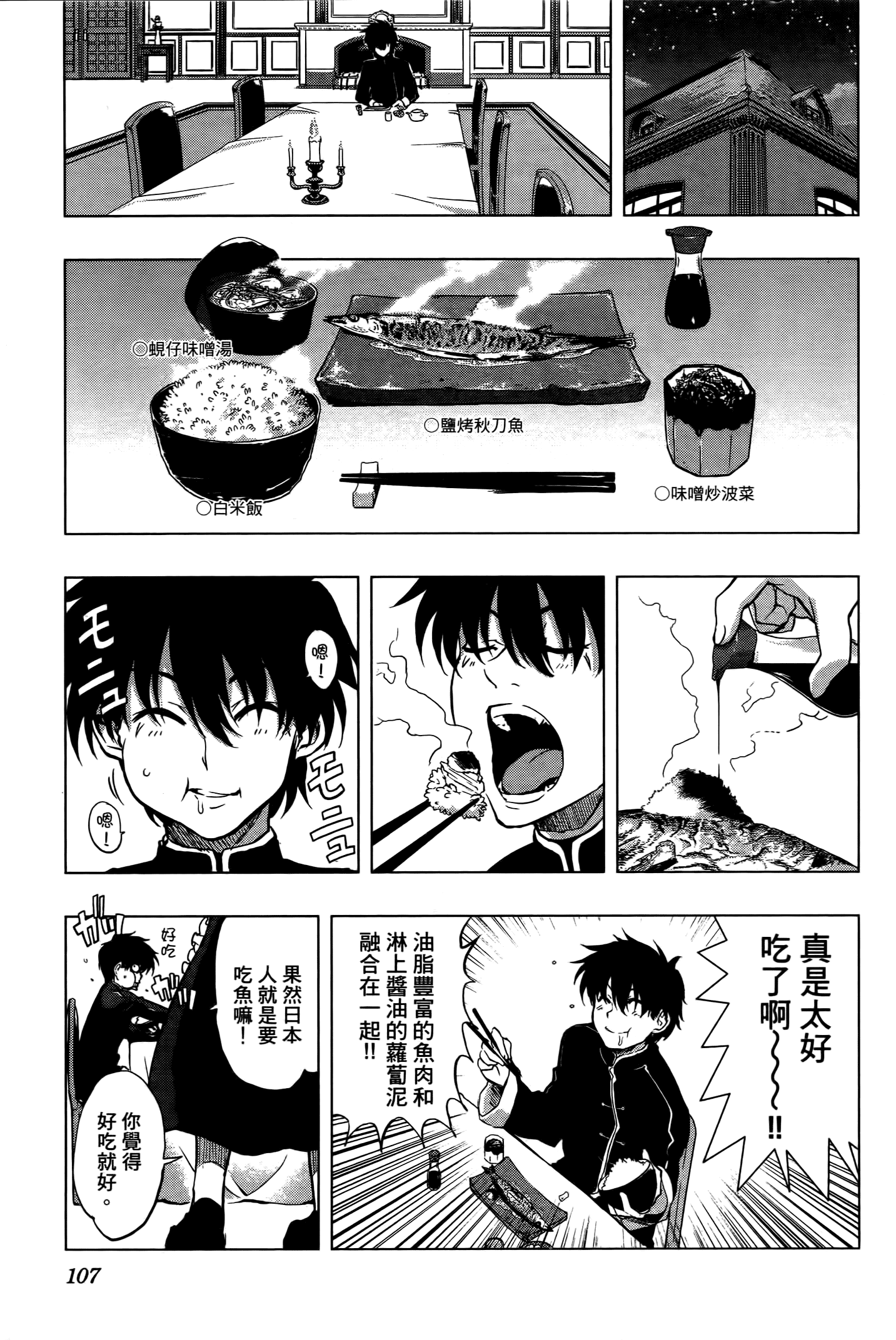 Page 108