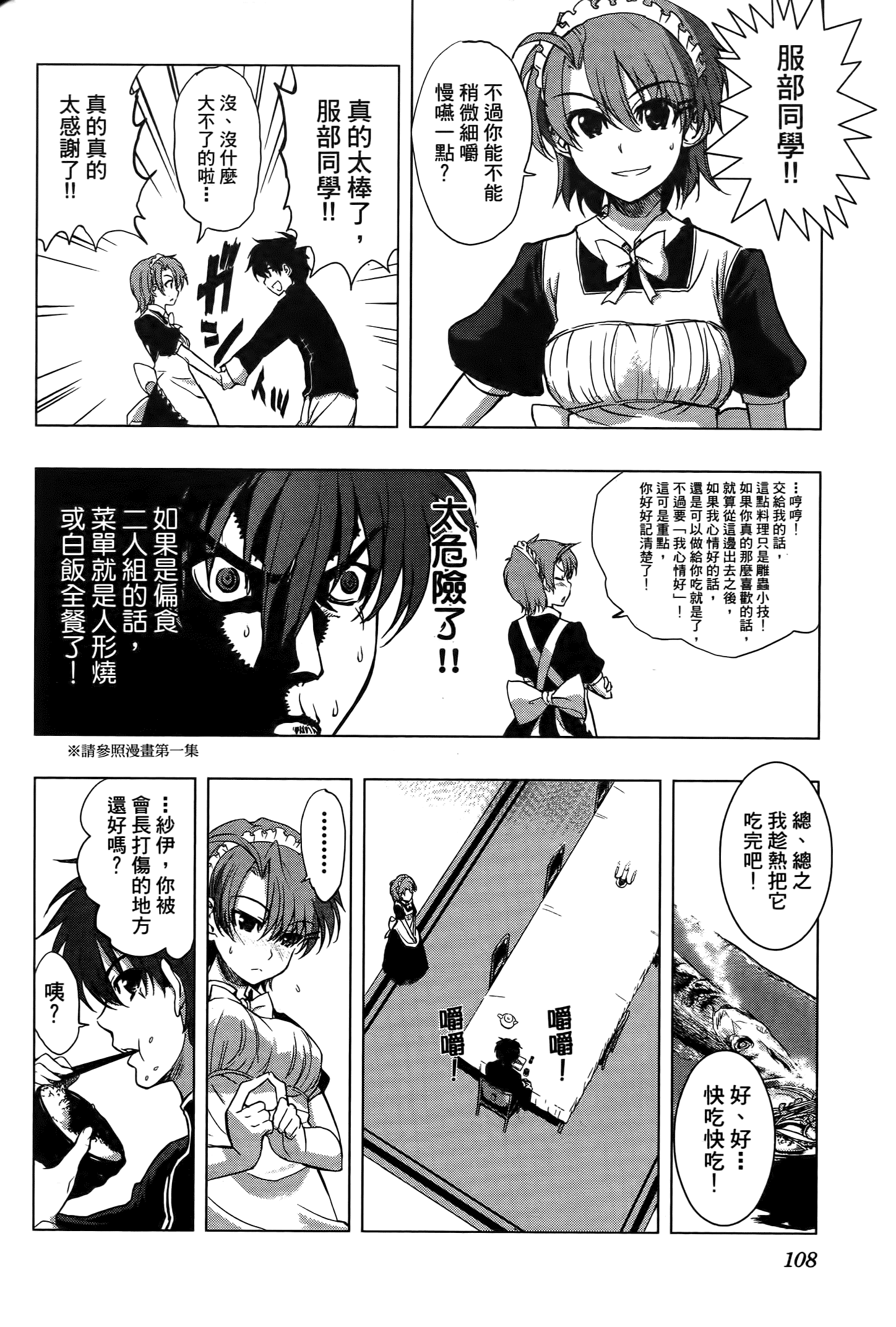 Page 109