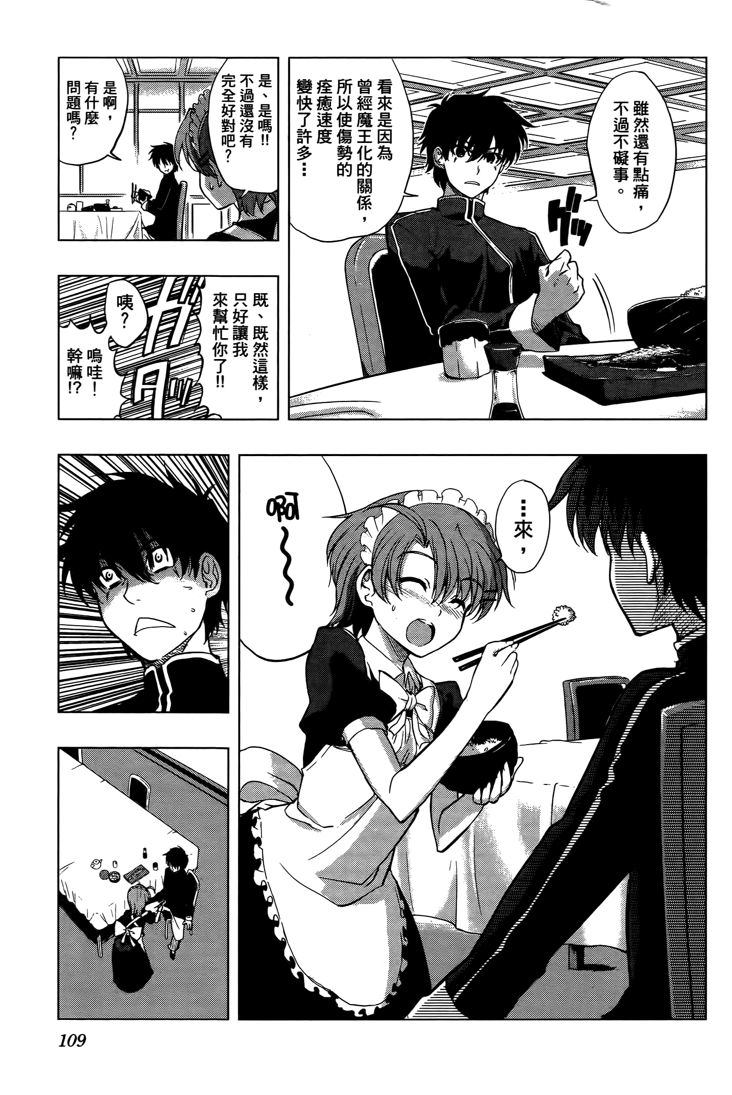 Page 110