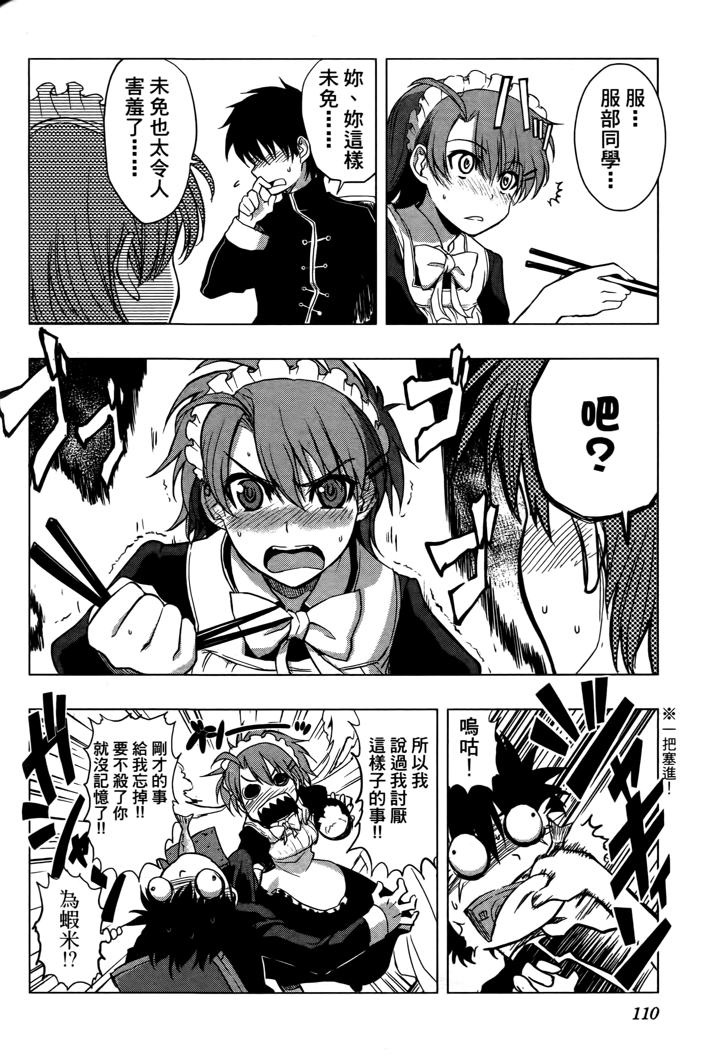 Page 111