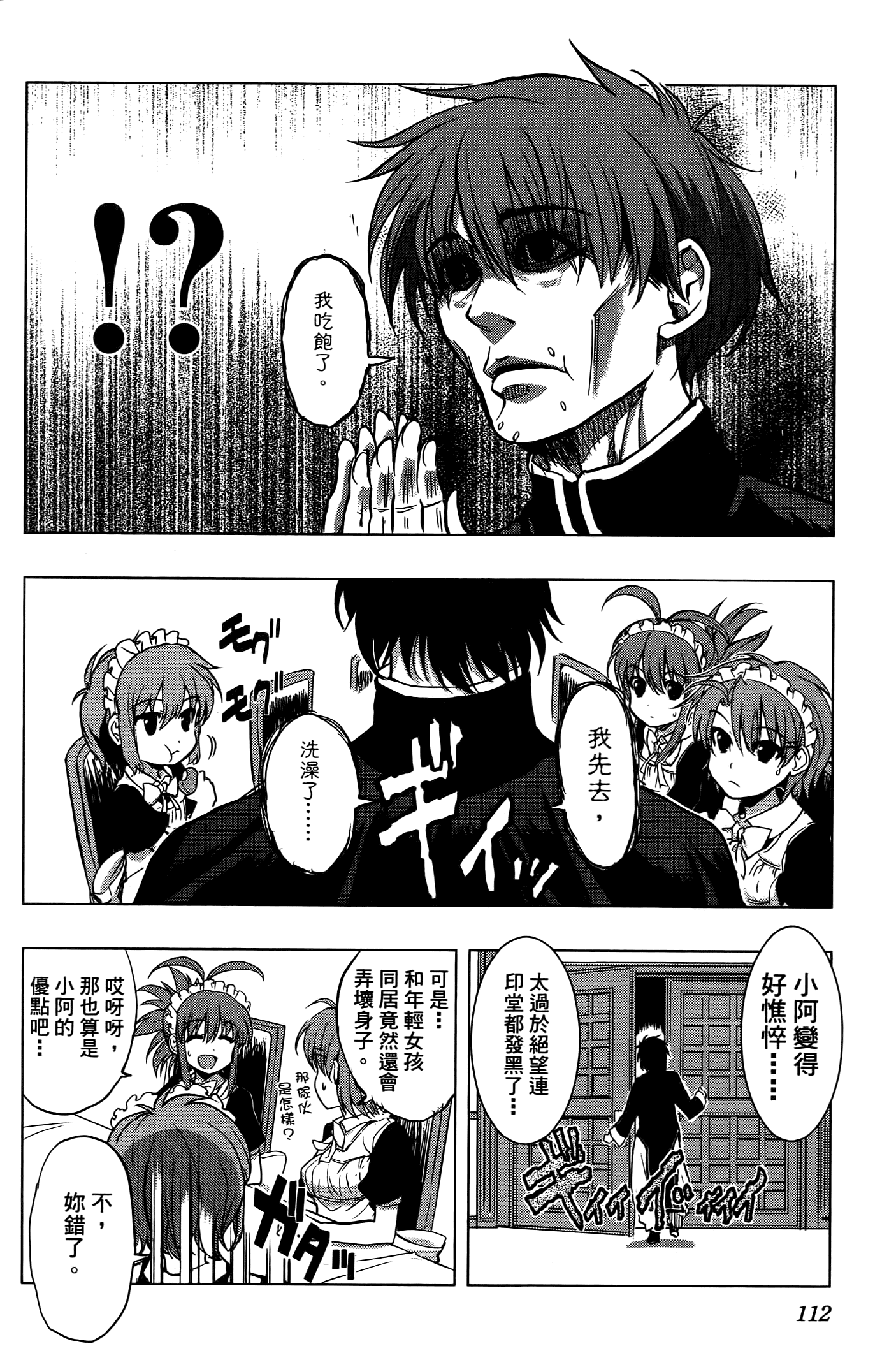 Page 113