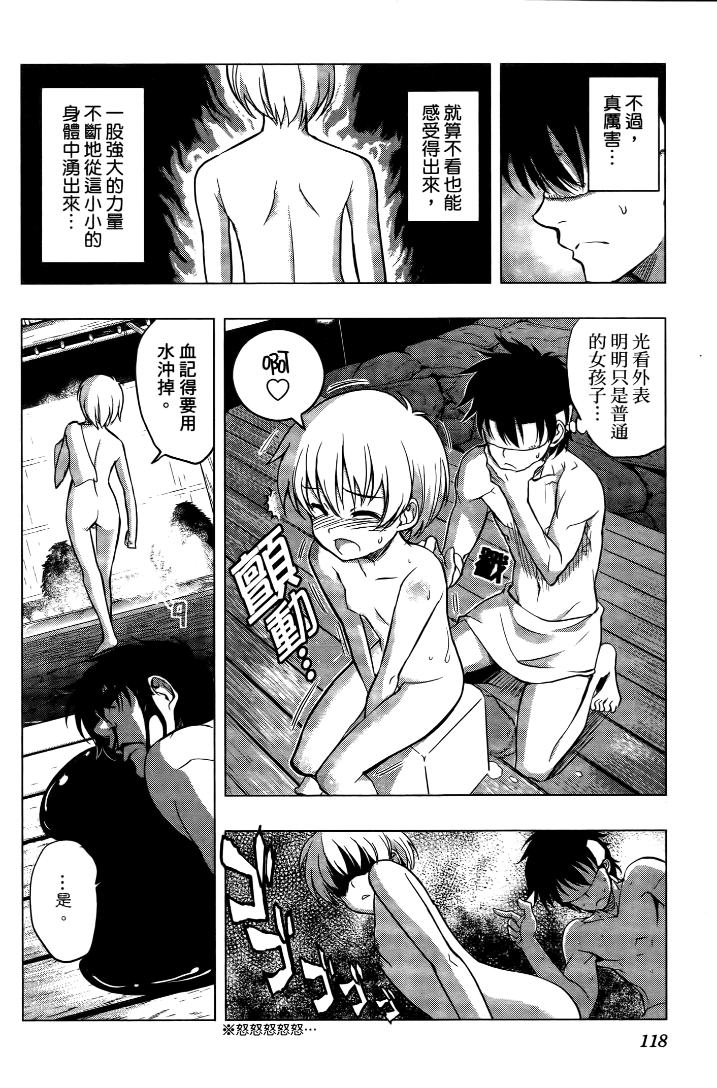 Page 119