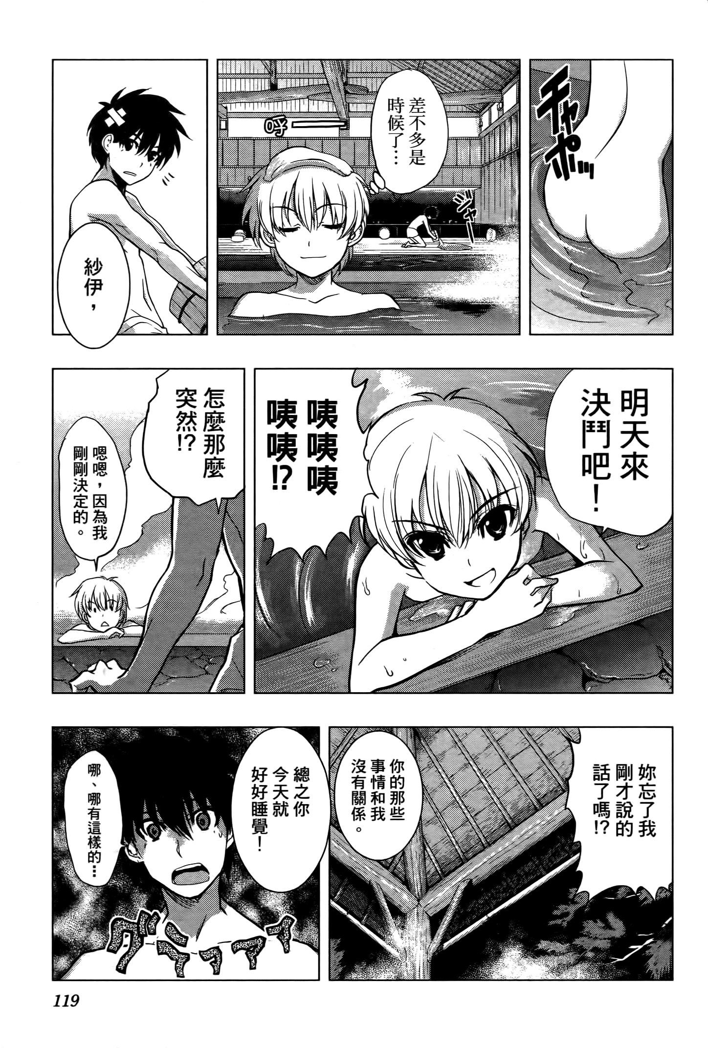 Page 120