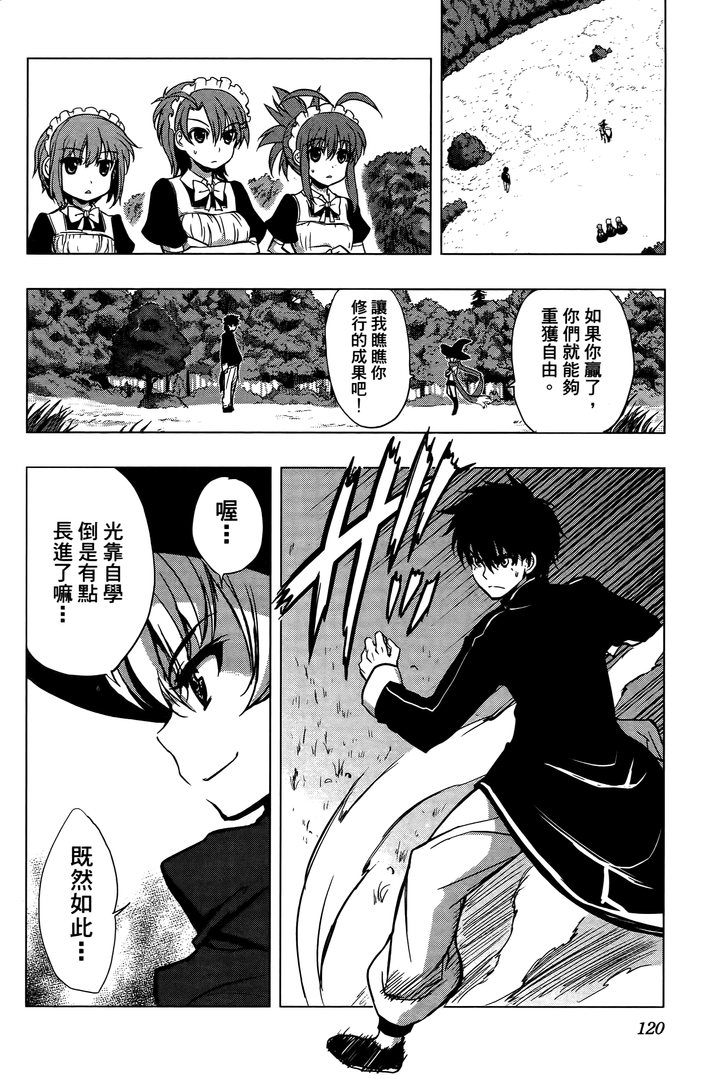 Page 121