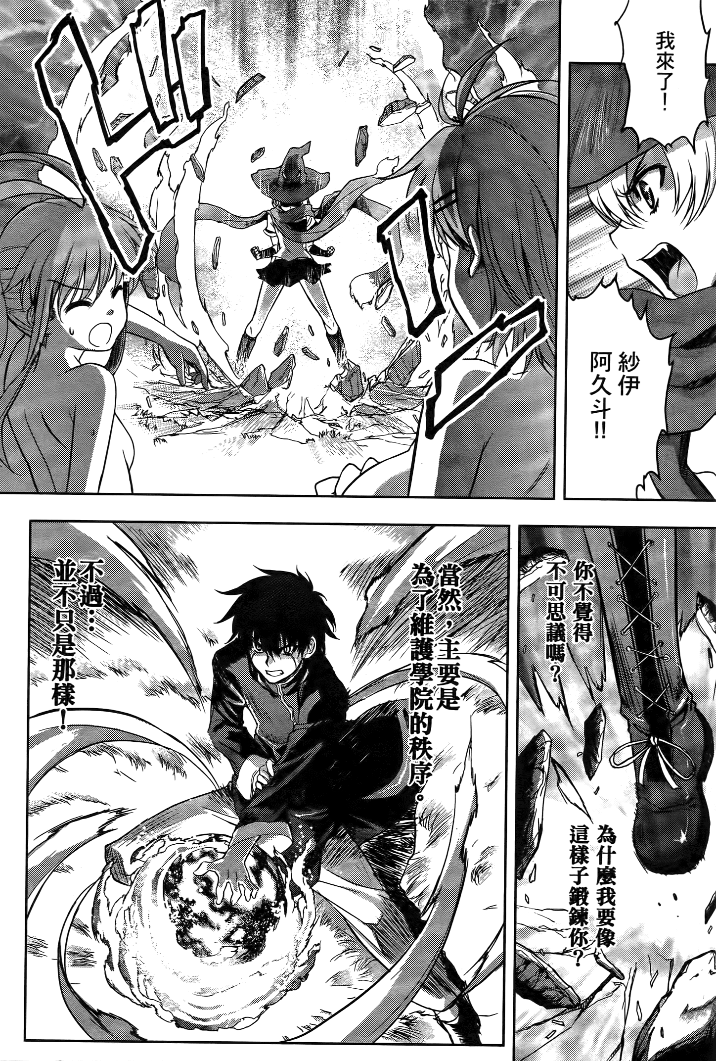 Page 138