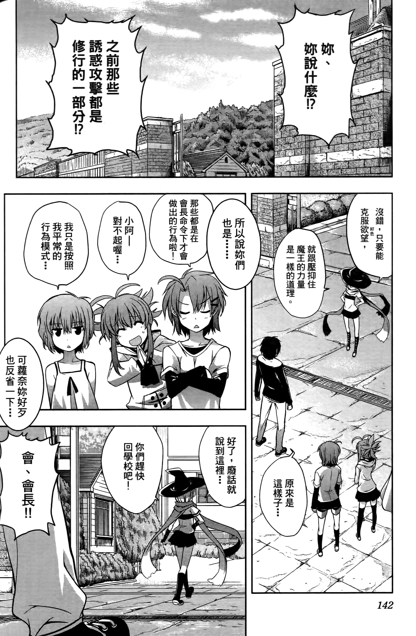 Page 143