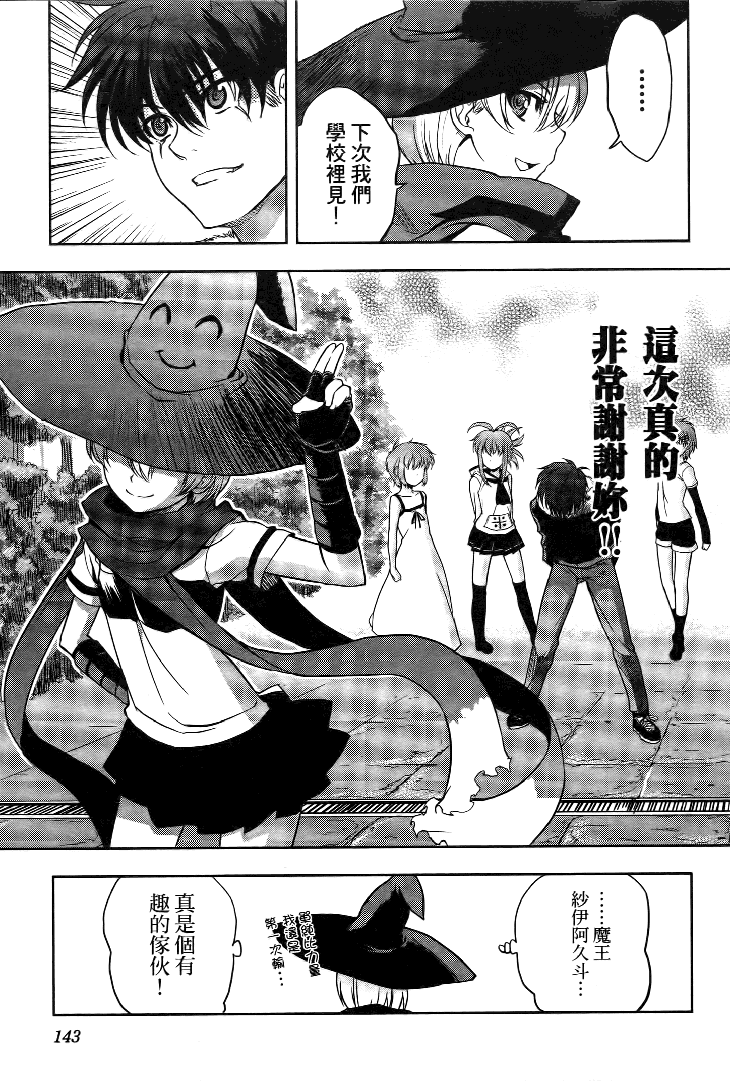 Page 144