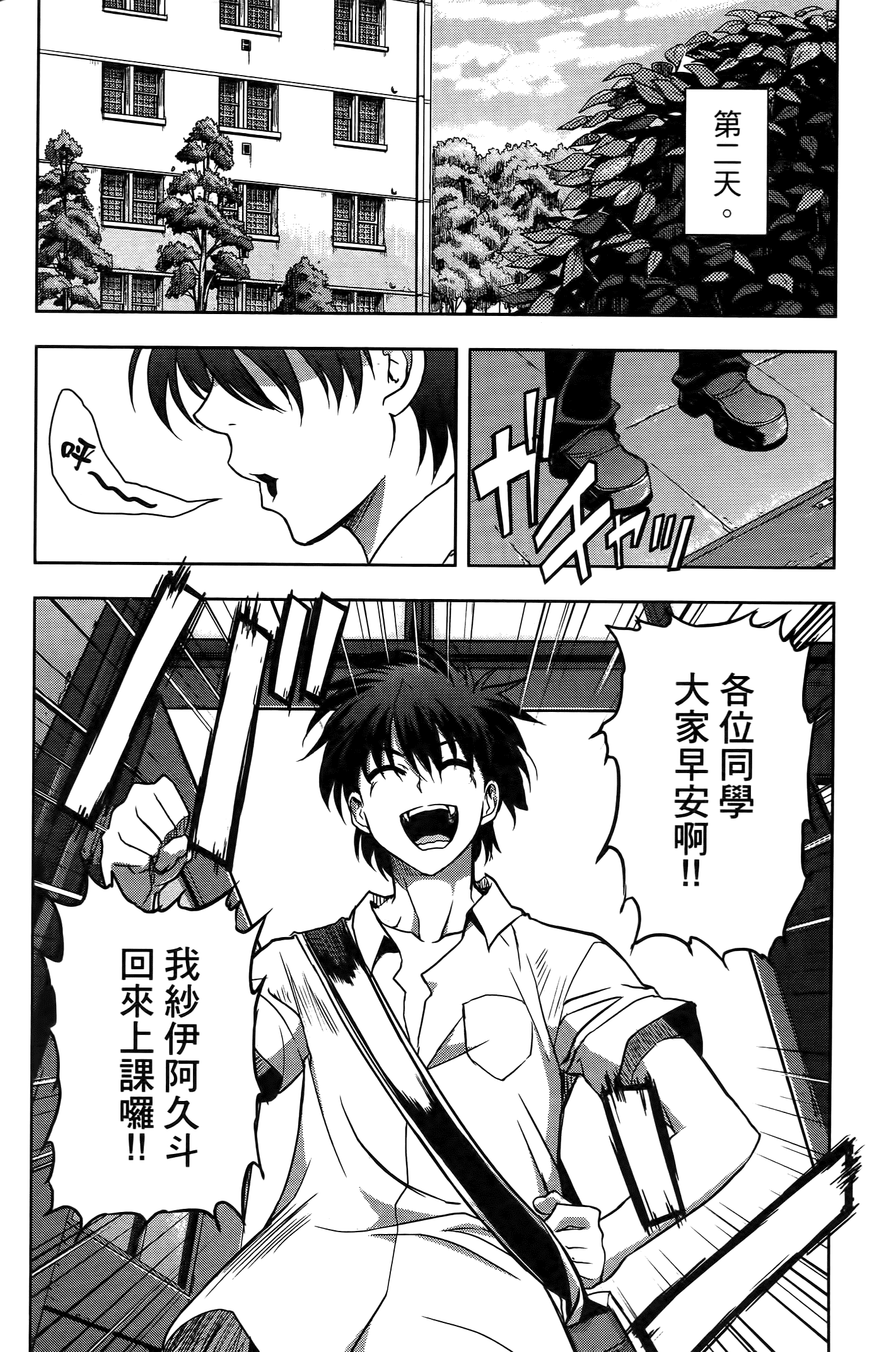 Page 145