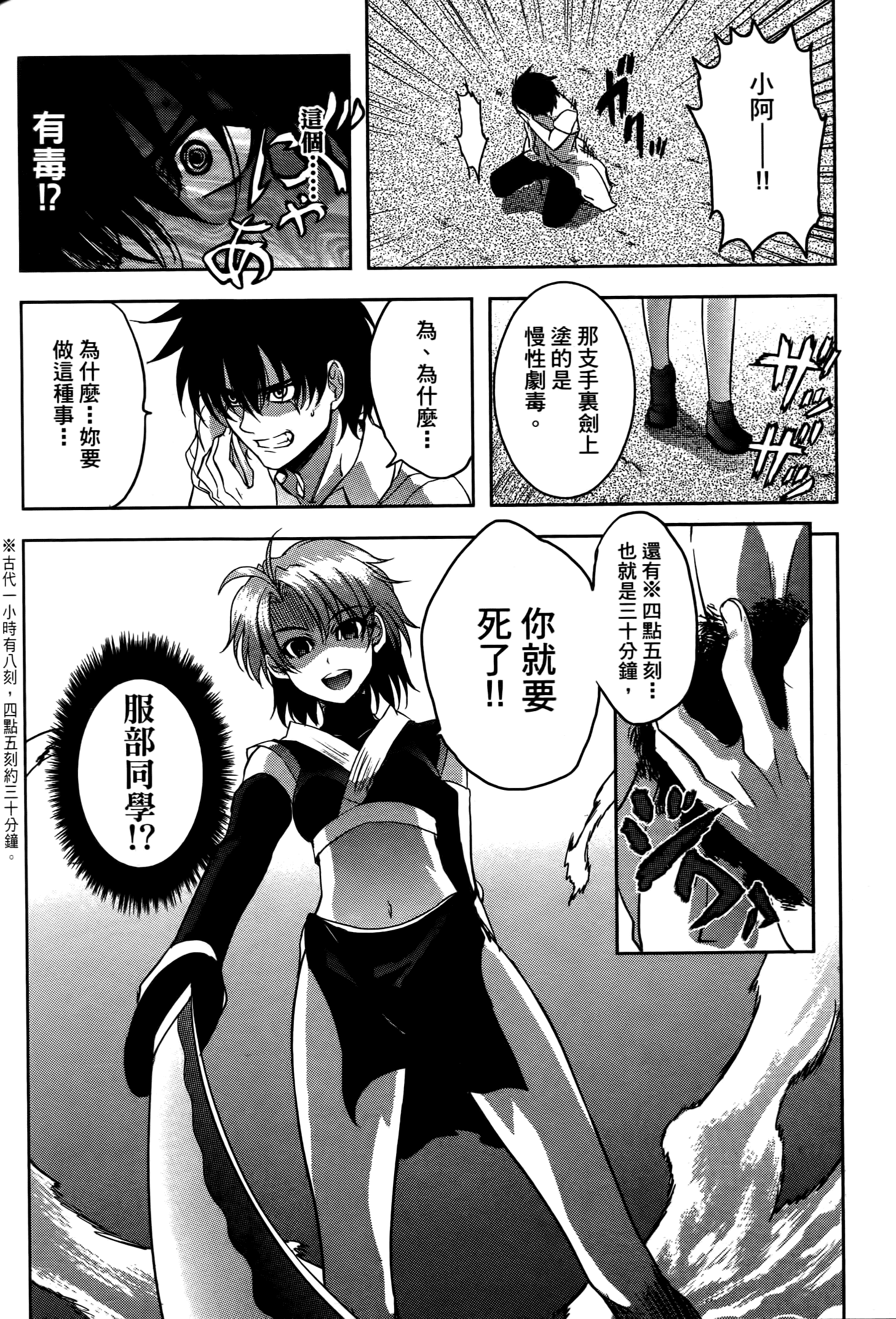 Page 171