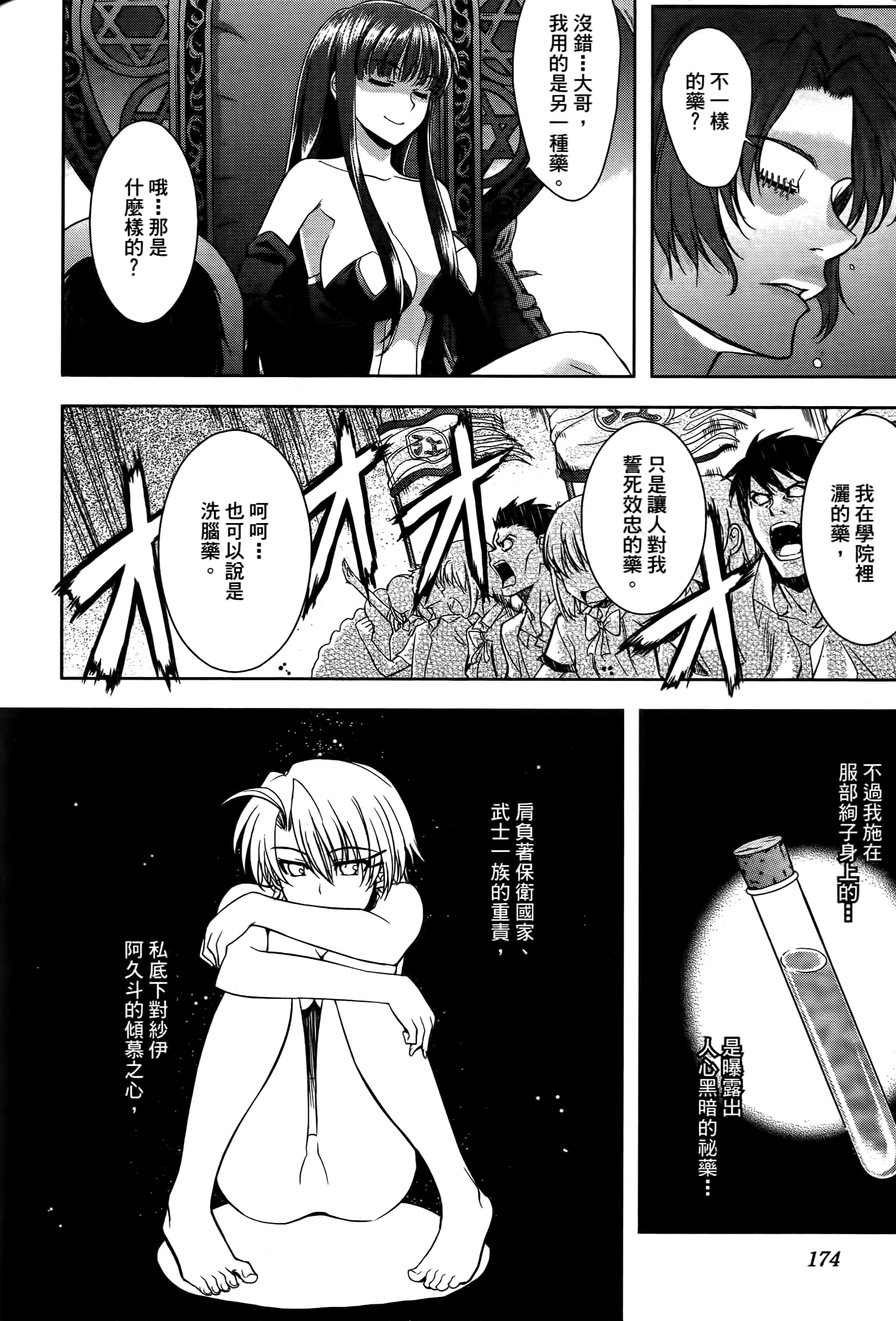 Page 175