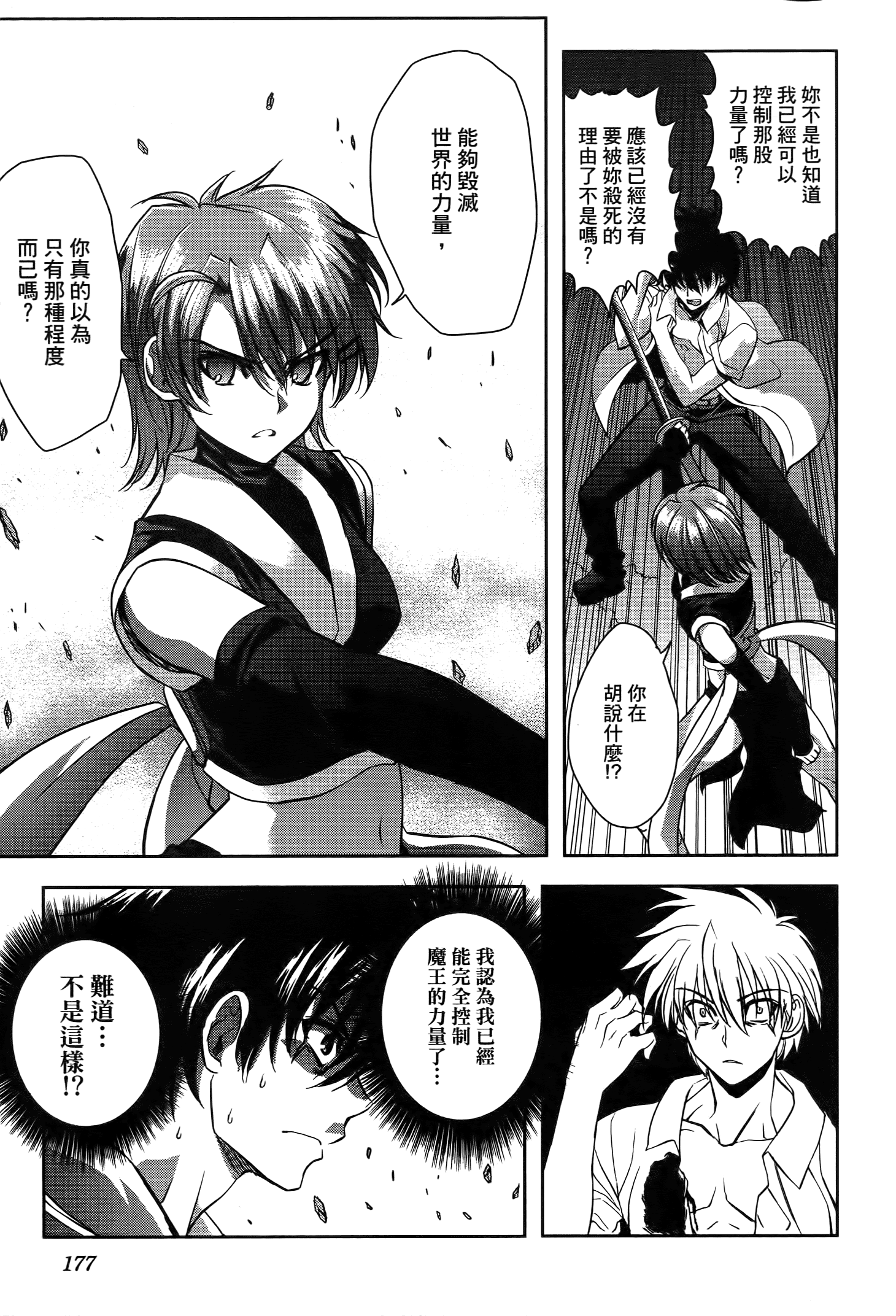 Page 178
