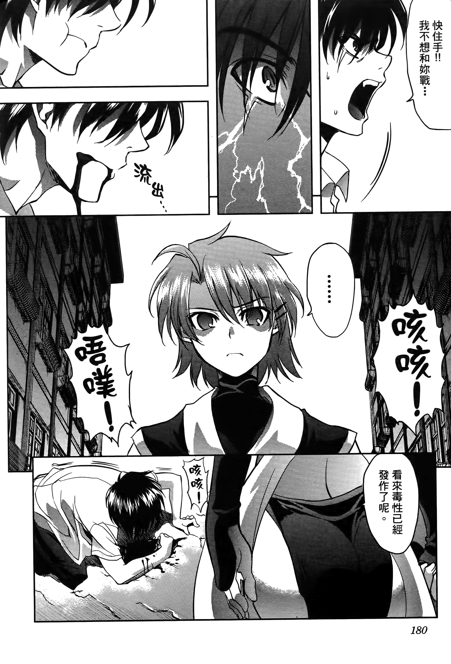 Page 181
