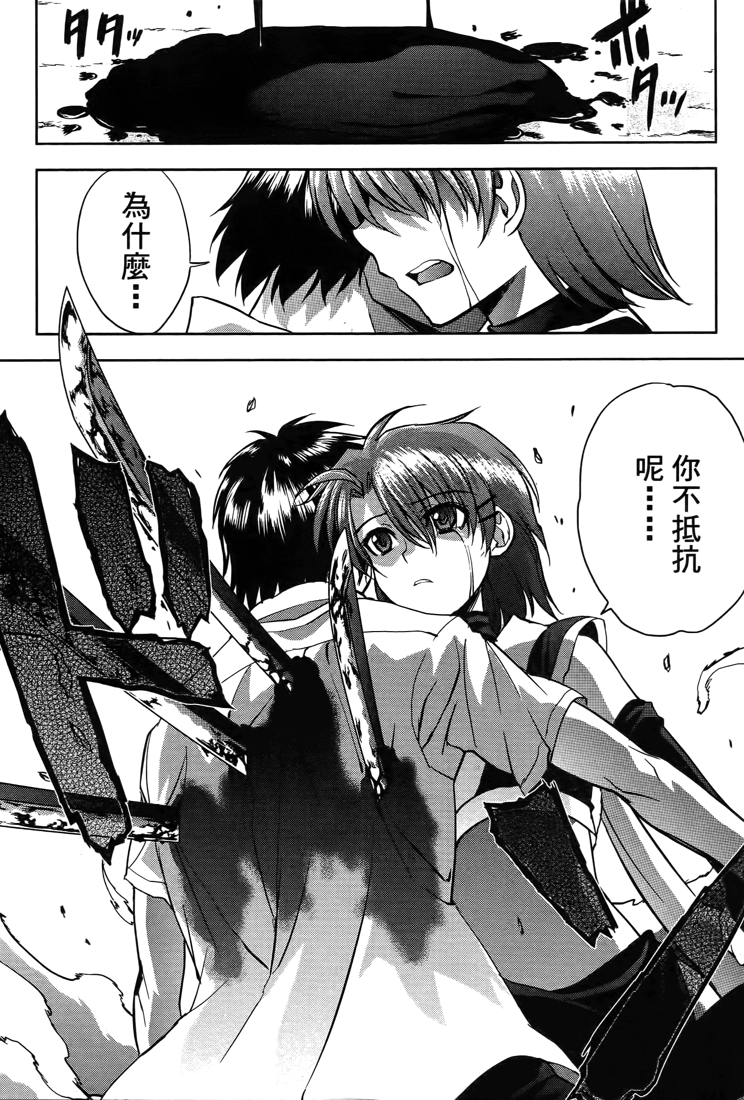 Page 190