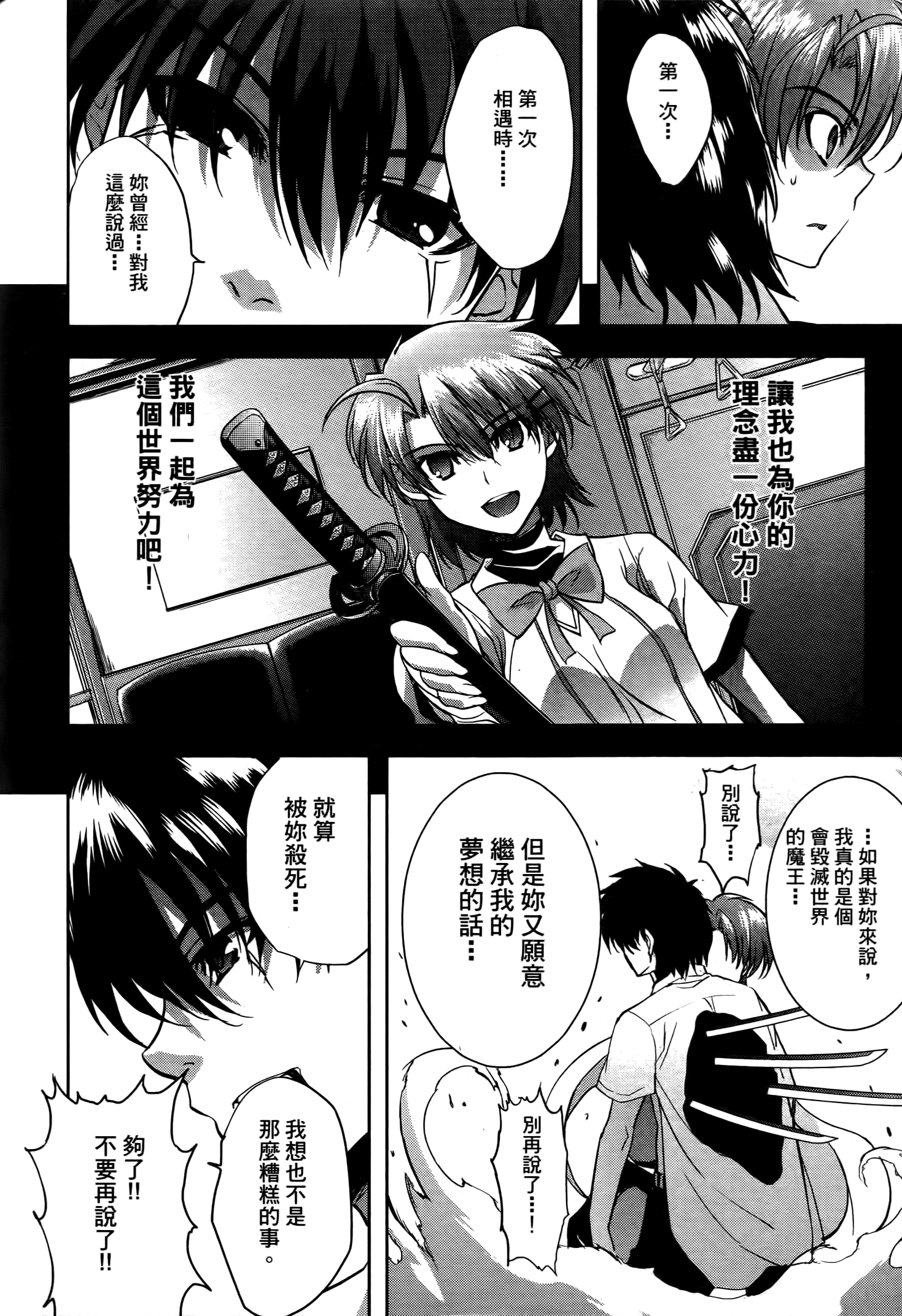 Page 191