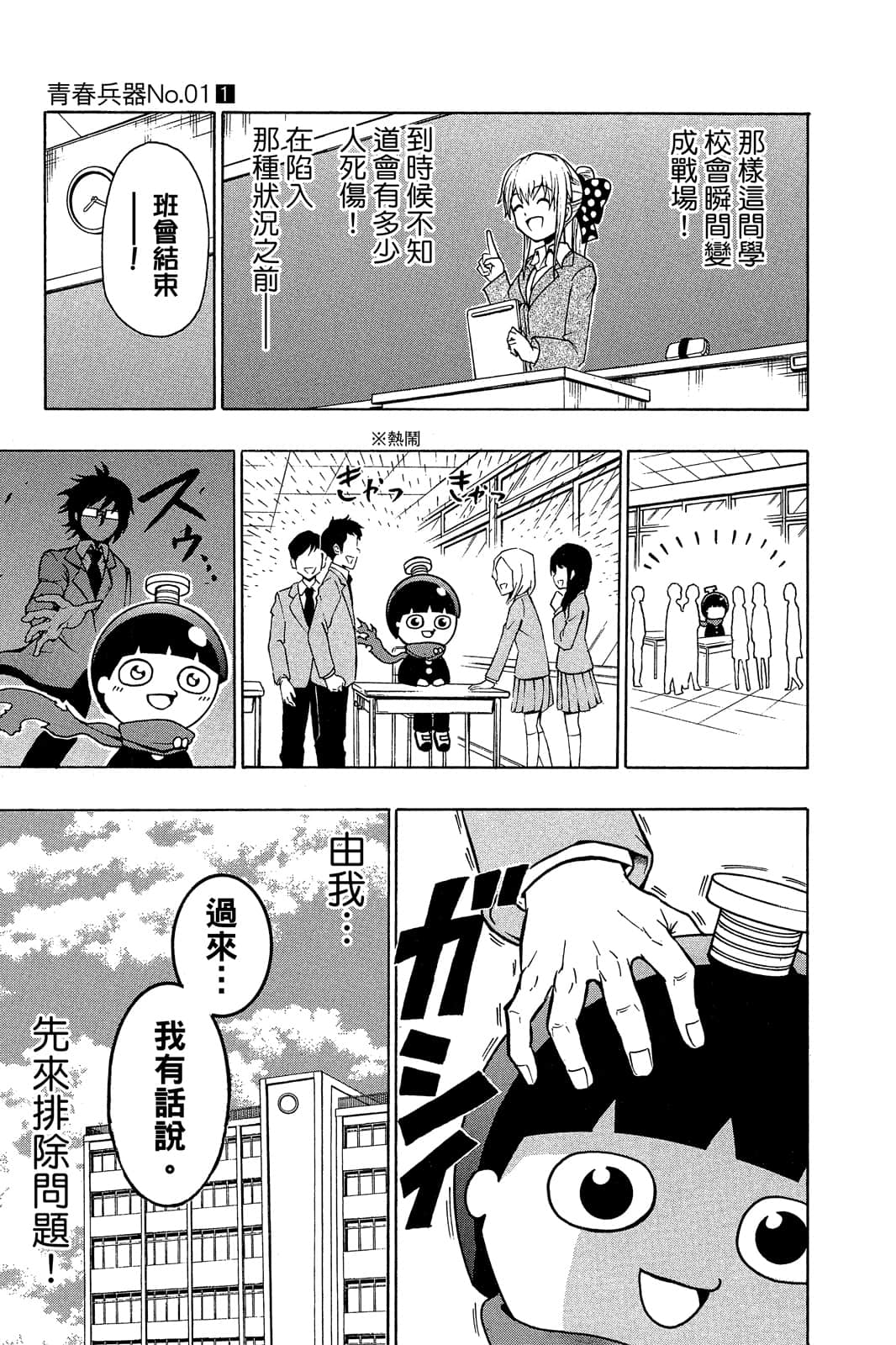 Page 18