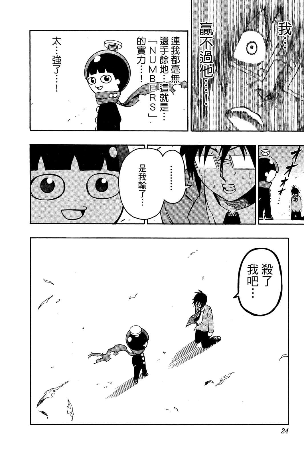 Page 23
