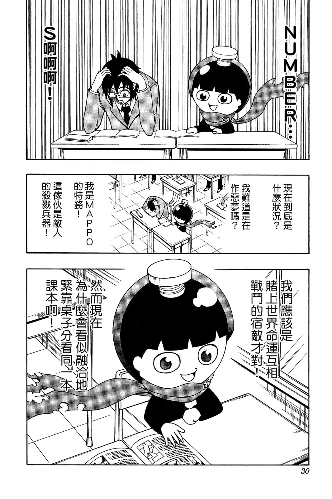 Page 29