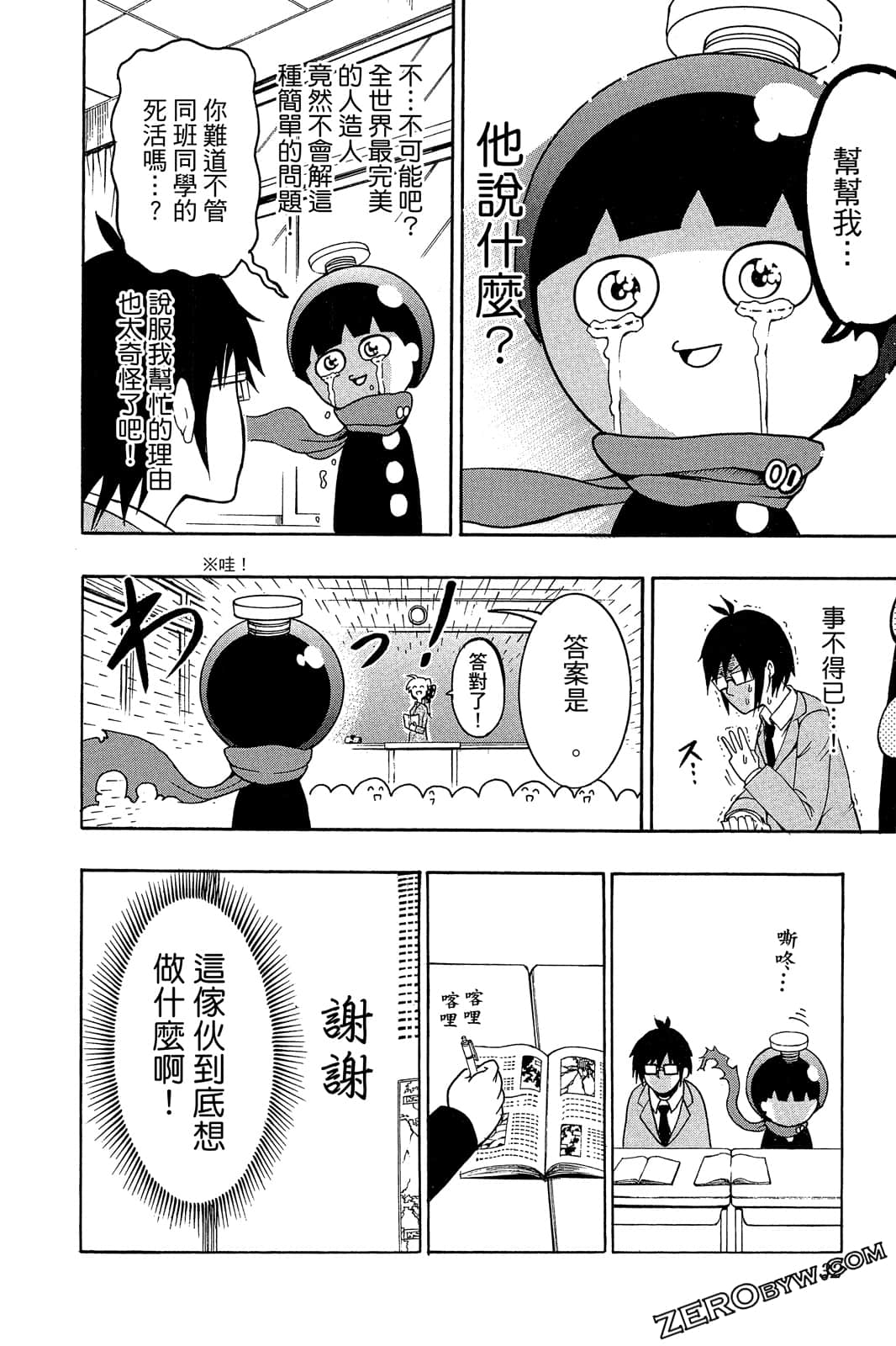 Page 31