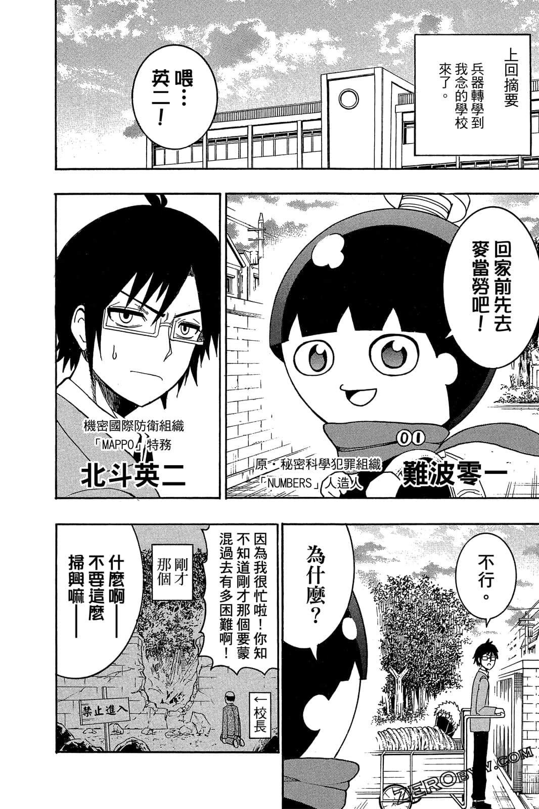 Page 61