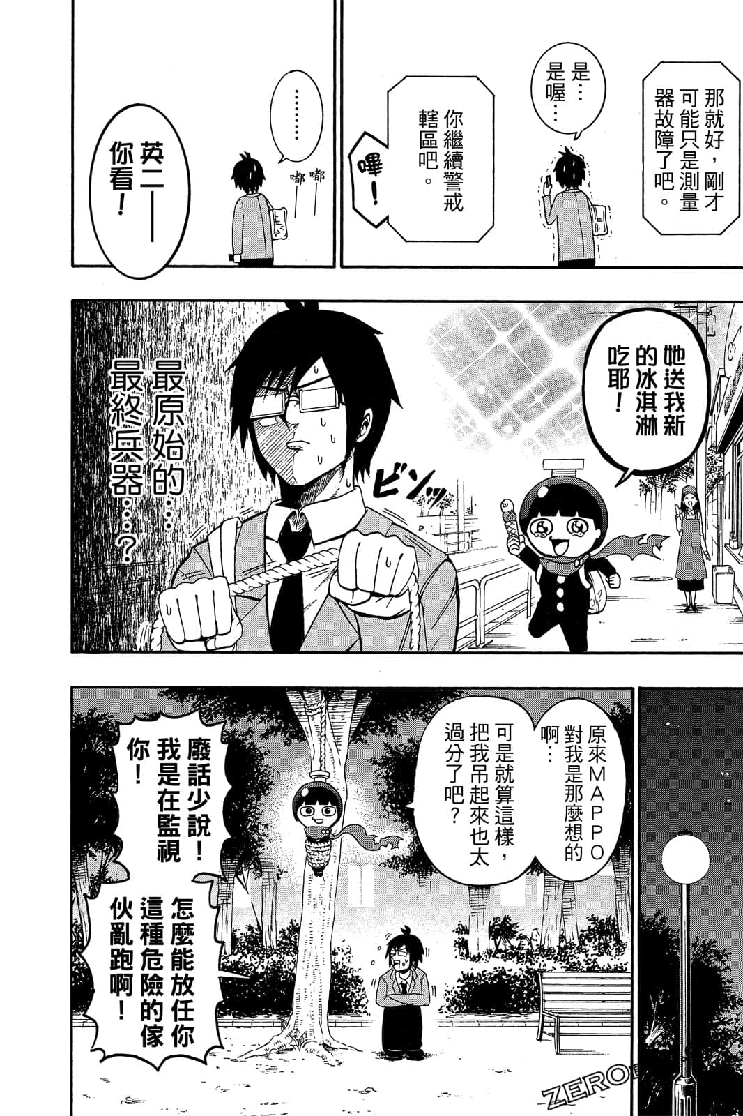 Page 65