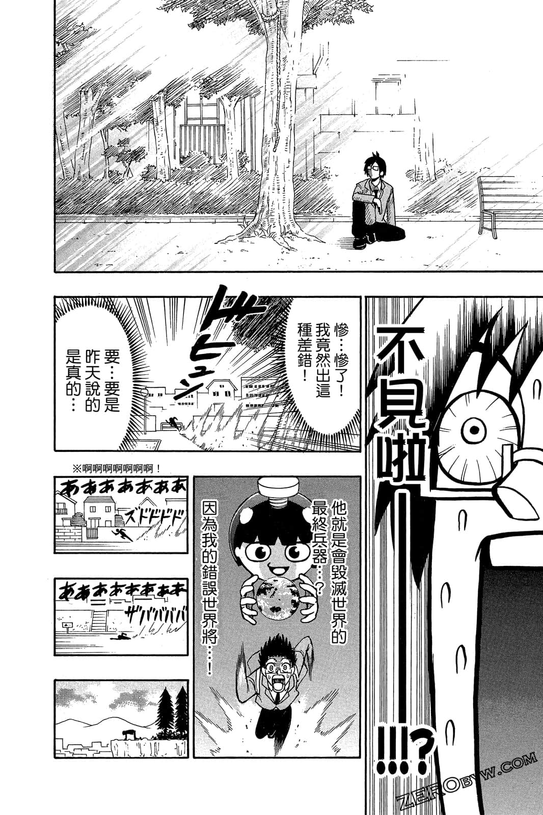 Page 67