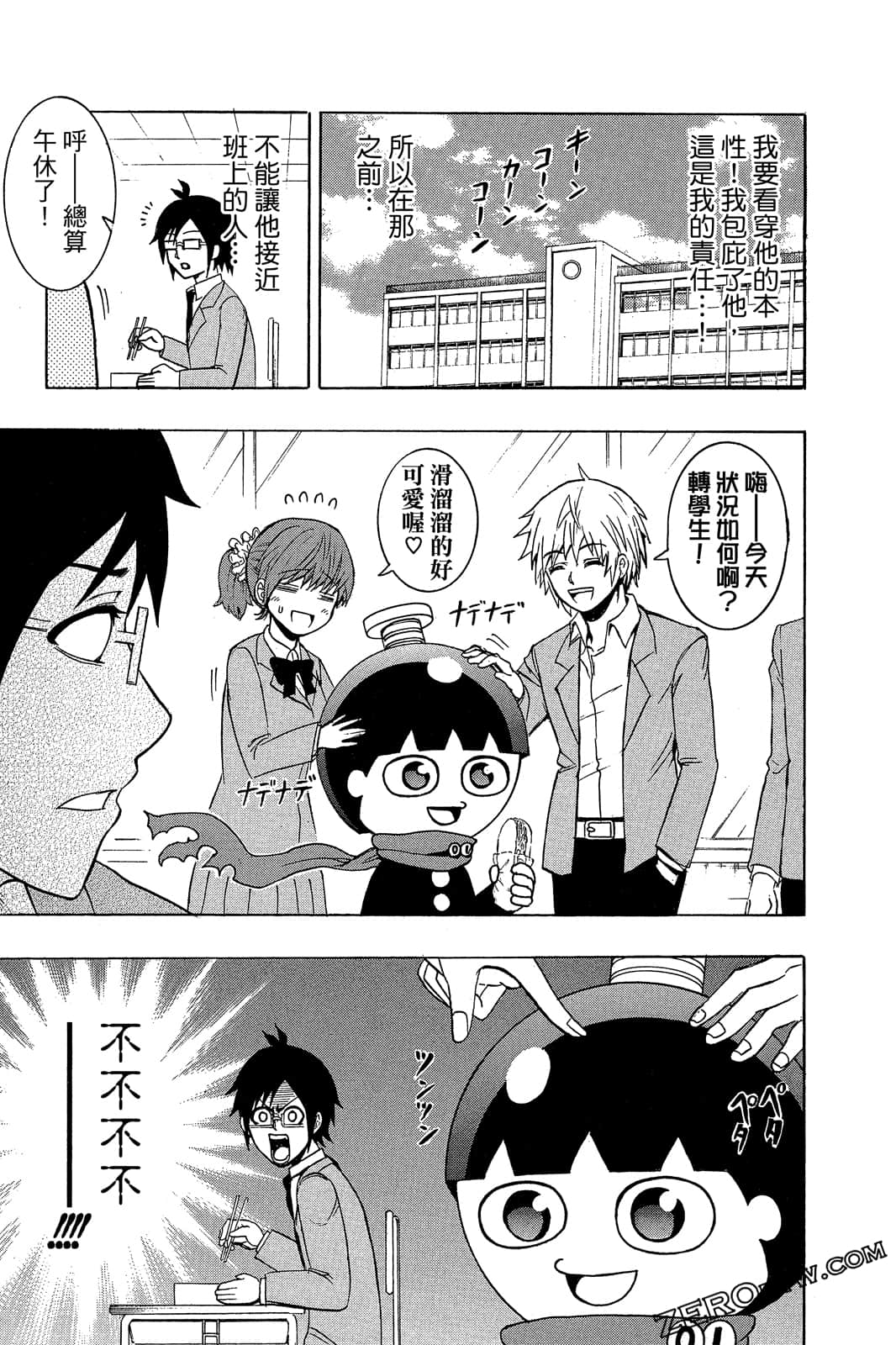 Page 70