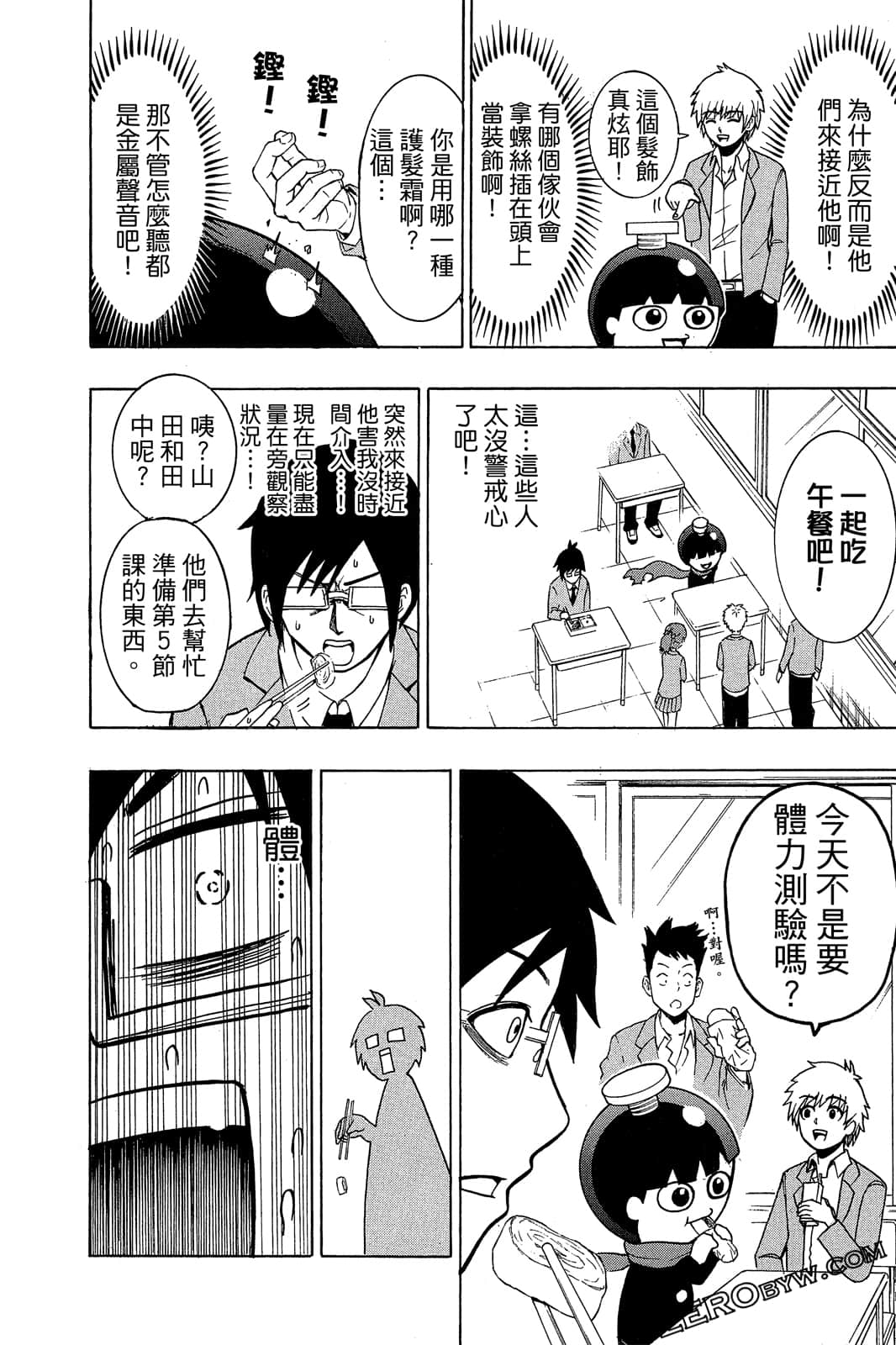 Page 71