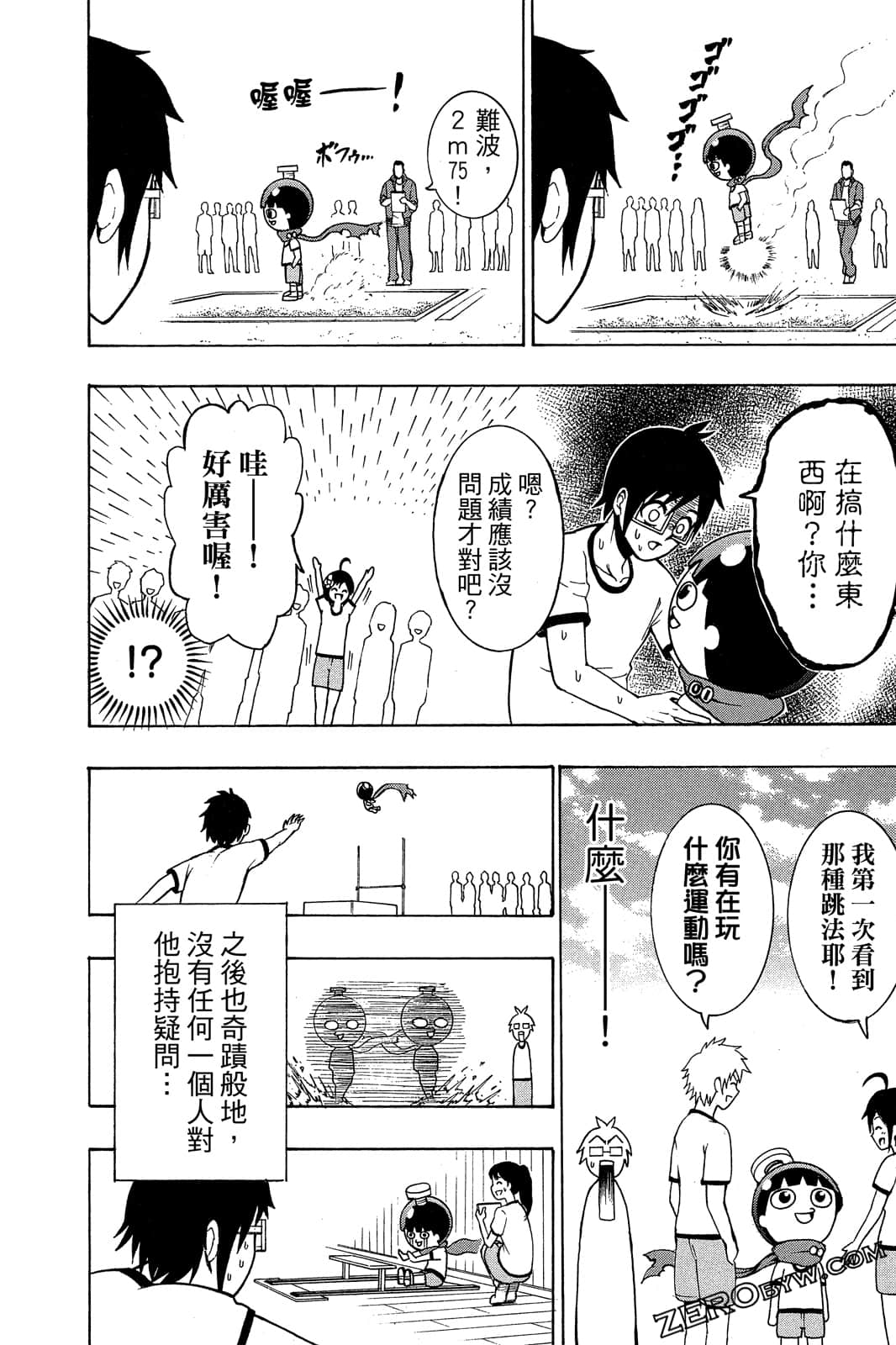 Page 75