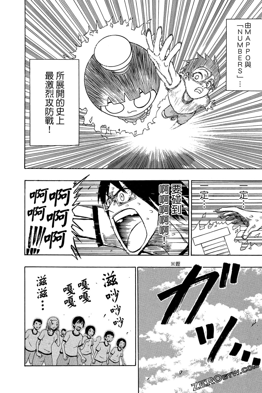 Page 79