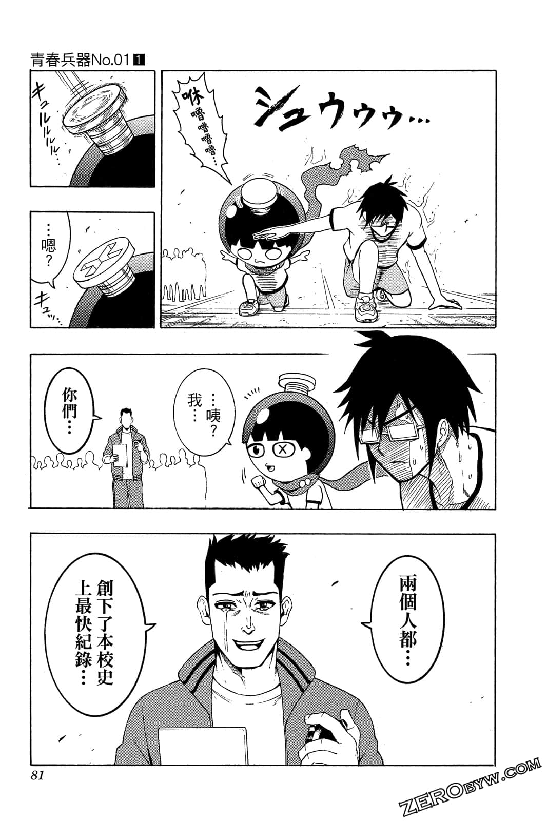 Page 80