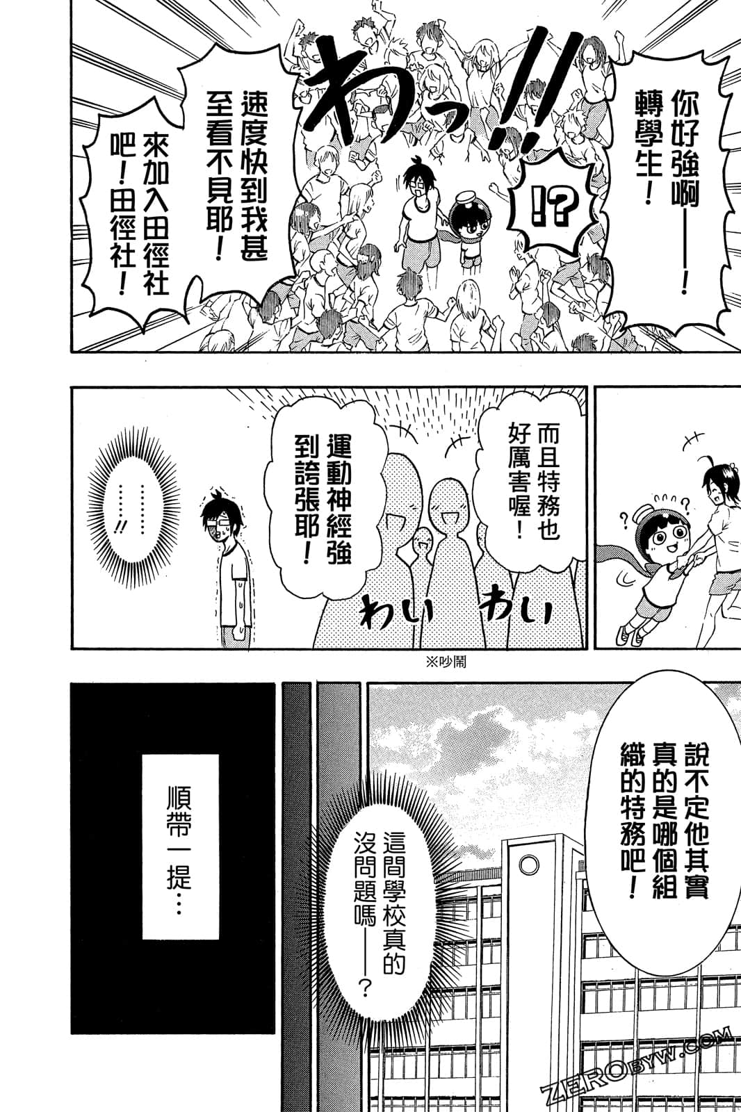 Page 81