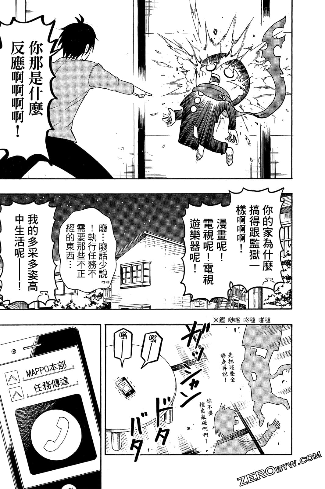 Page 84