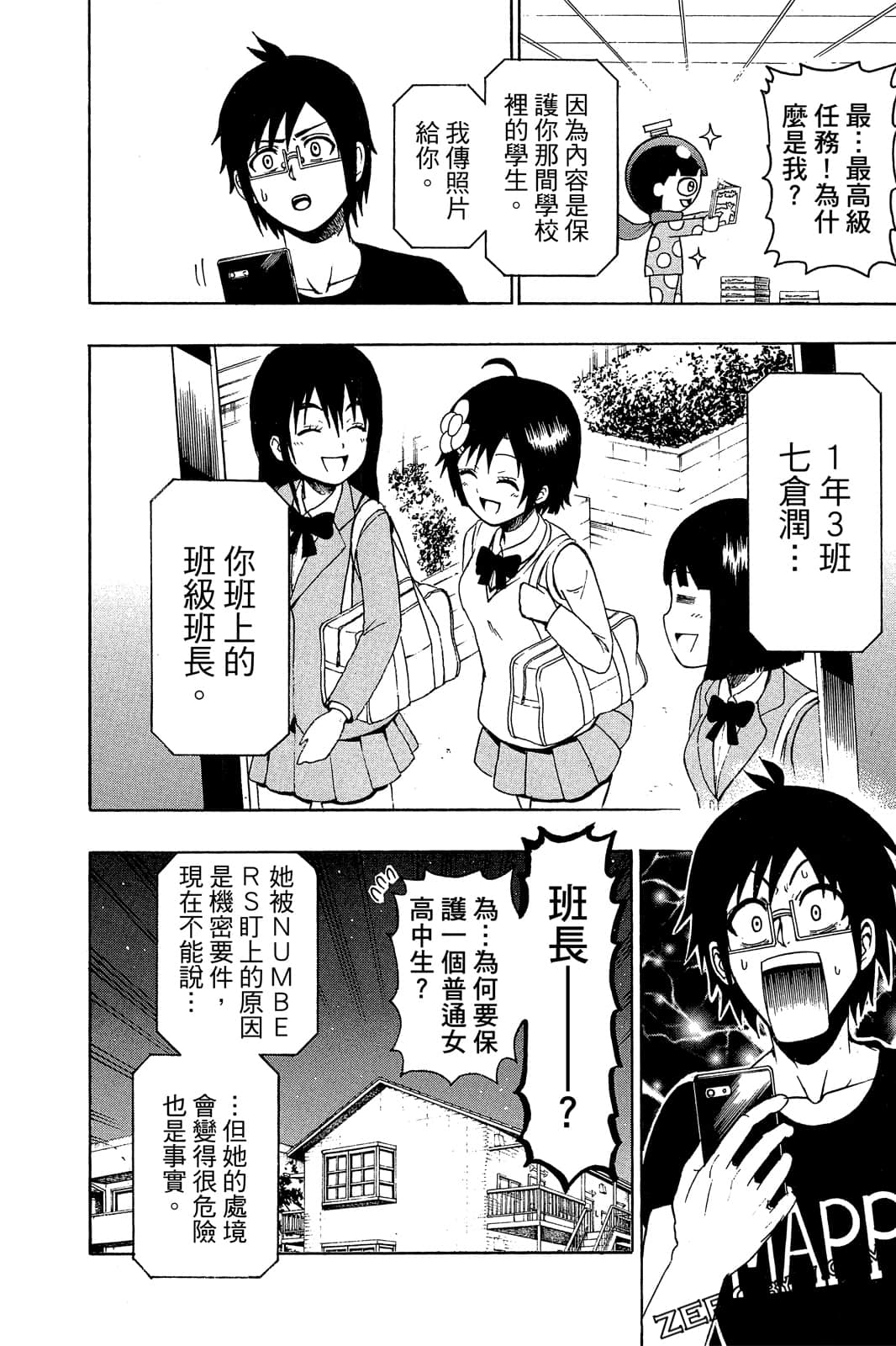 Page 87
