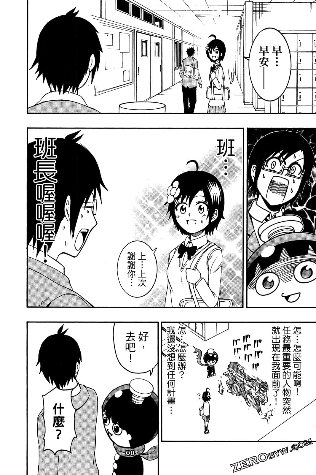 Page 93